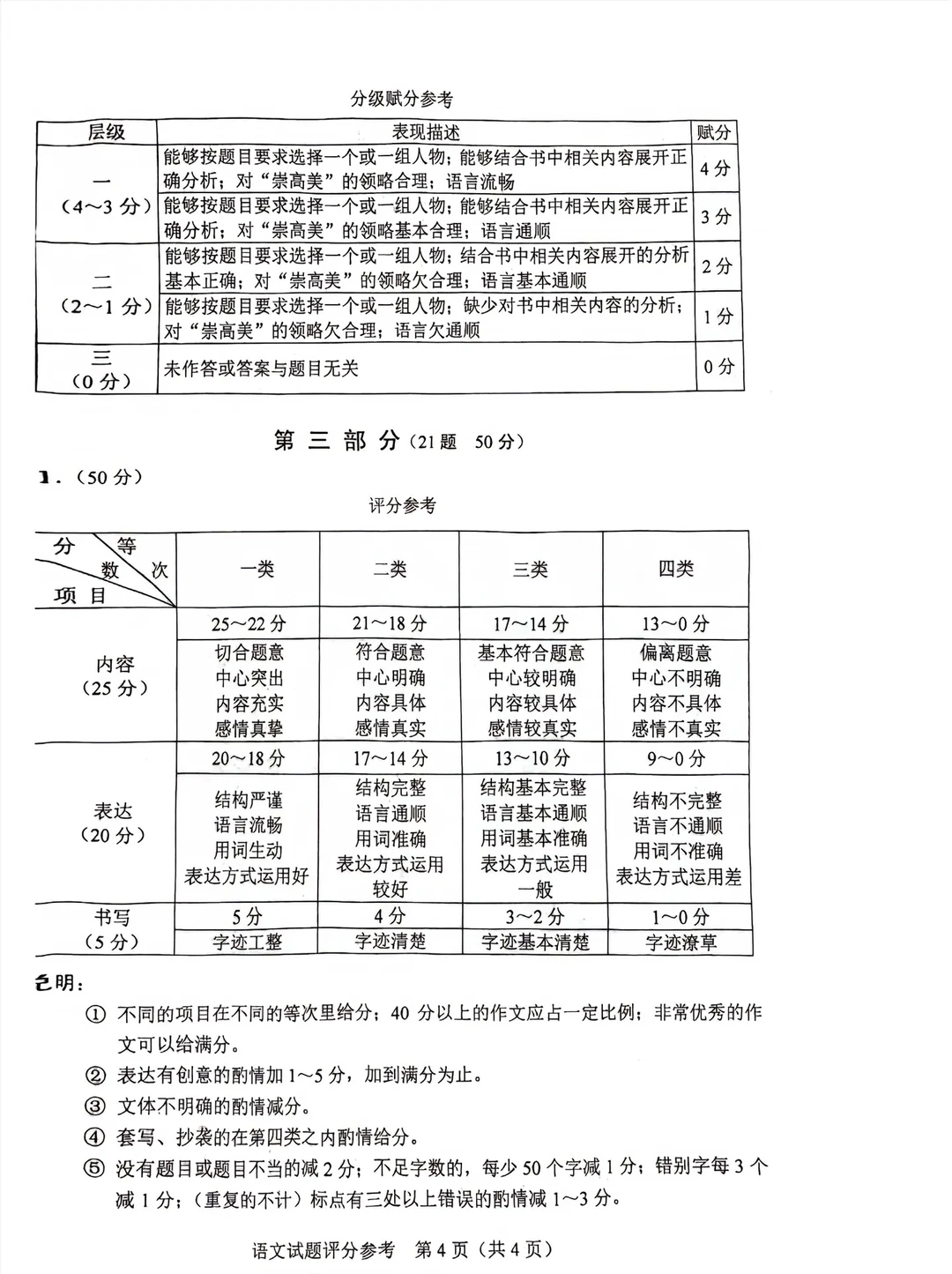 保定三人行教育～郭老师 第12张