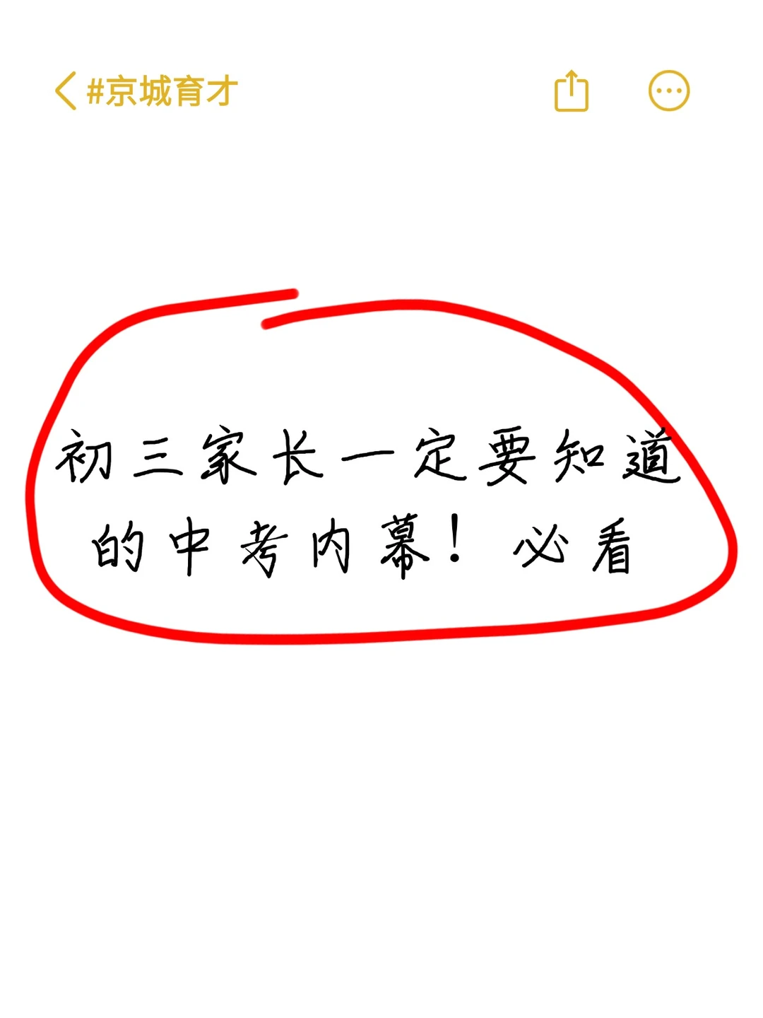 初三家长看过来｜一份清晰的备考节奏指南 第3张