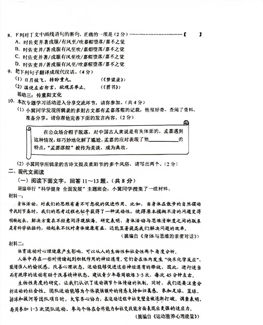保定三人行教育～郭老师 第6张