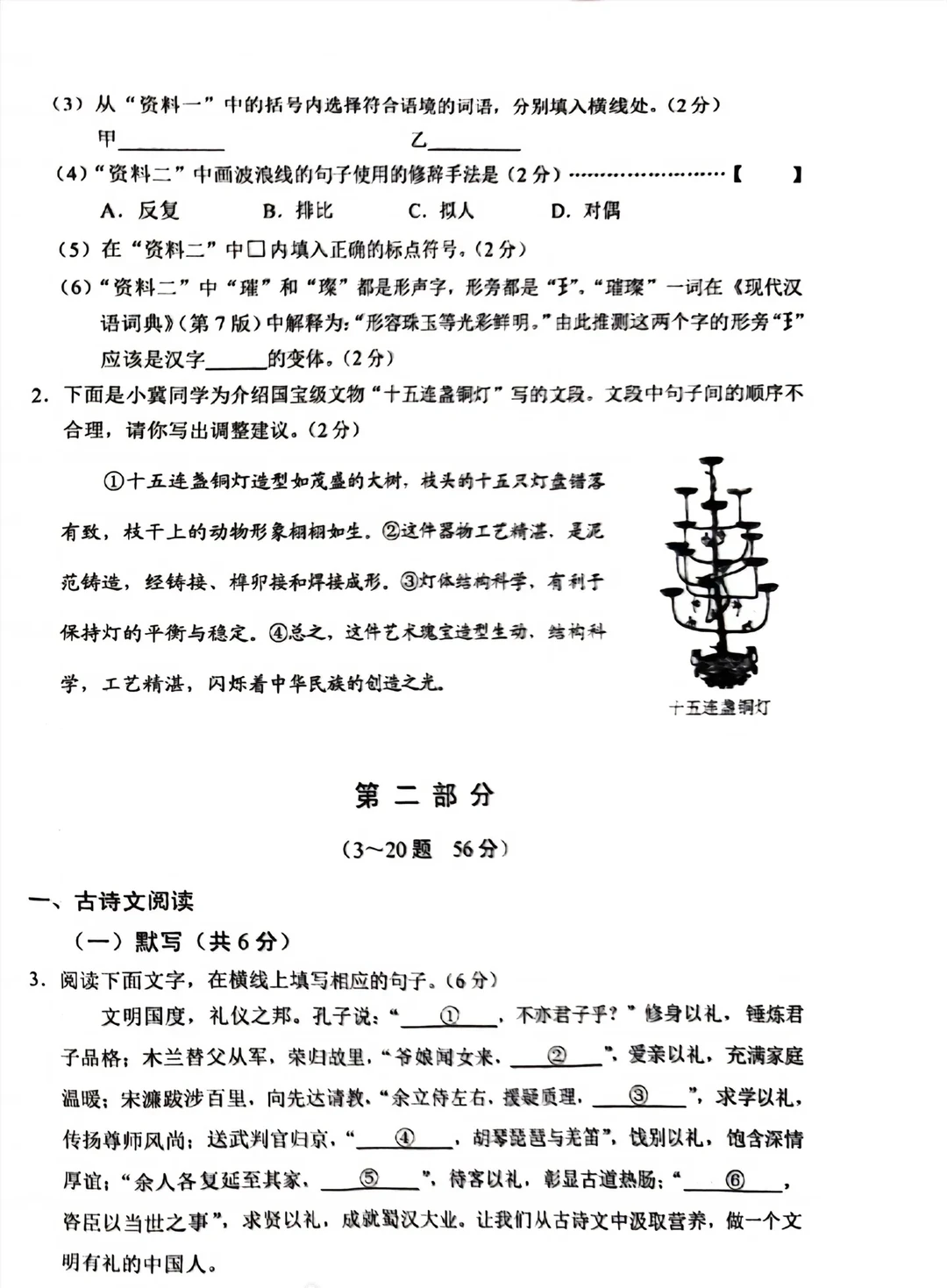 保定三人行教育～郭老师 第4张