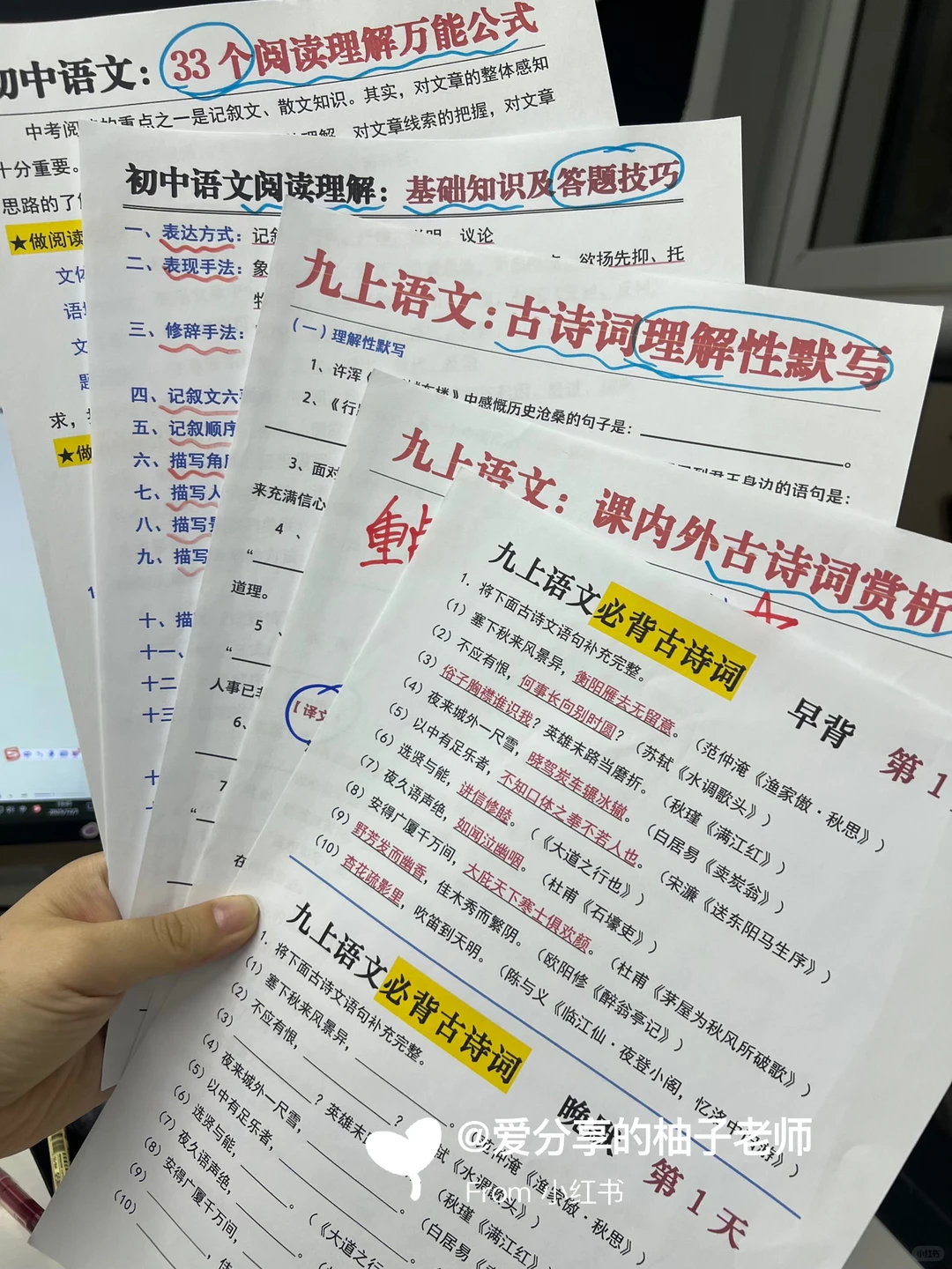 九年级晚上固定80%动作真的可以改命 第16张