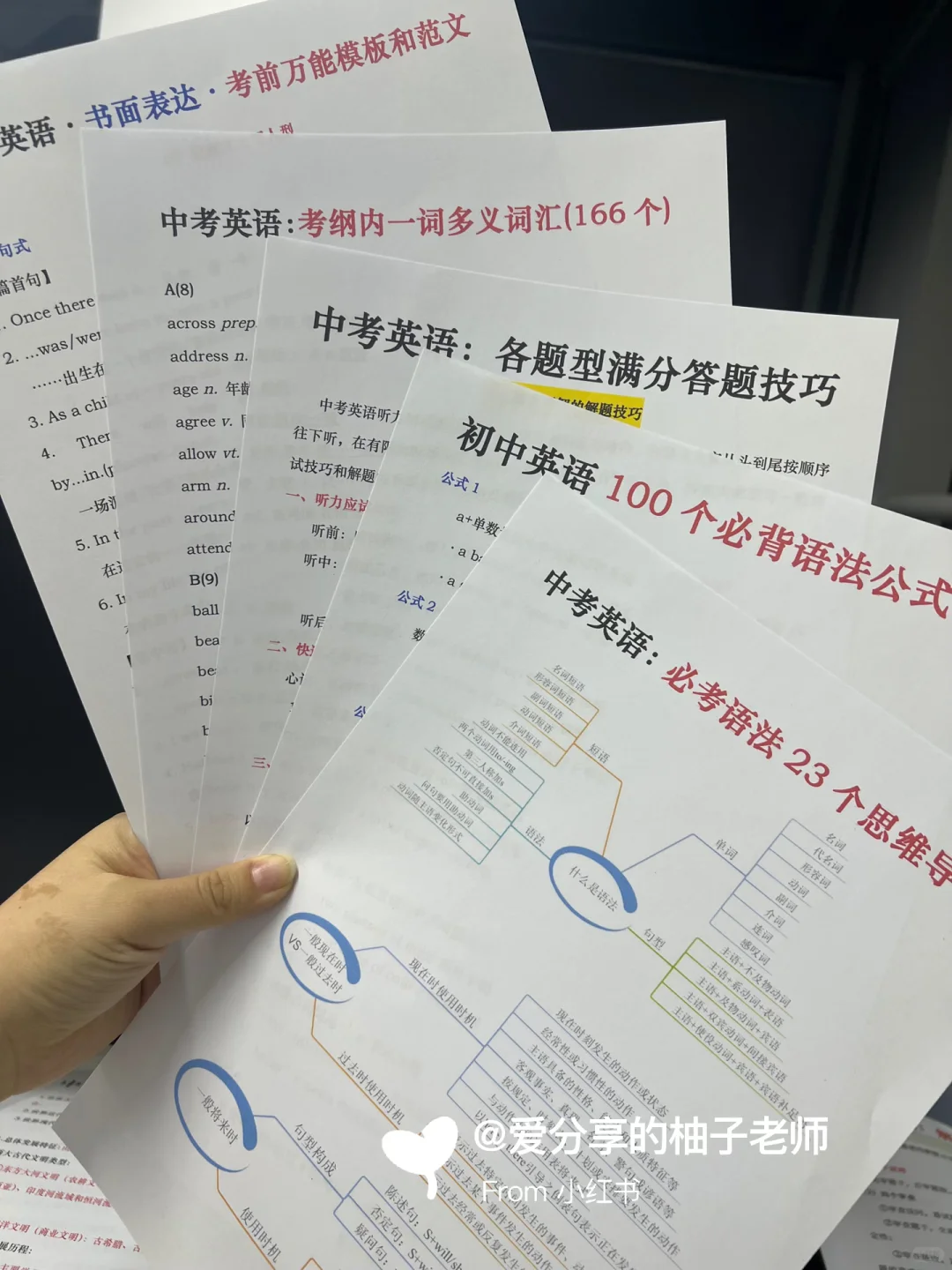 九年级晚上固定80%动作真的可以改命 第9张