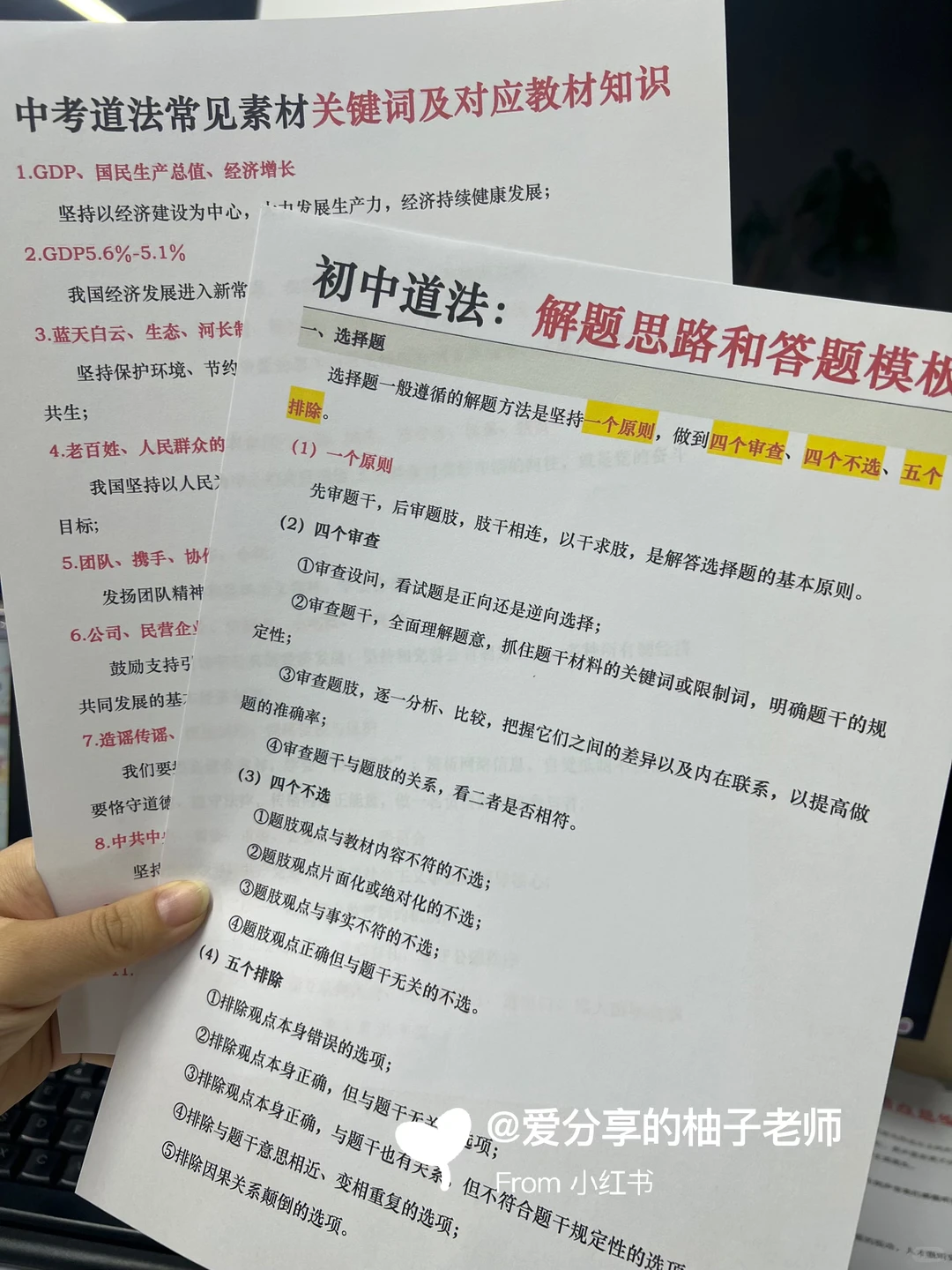 九年级晚上固定80%动作真的可以改命 第15张