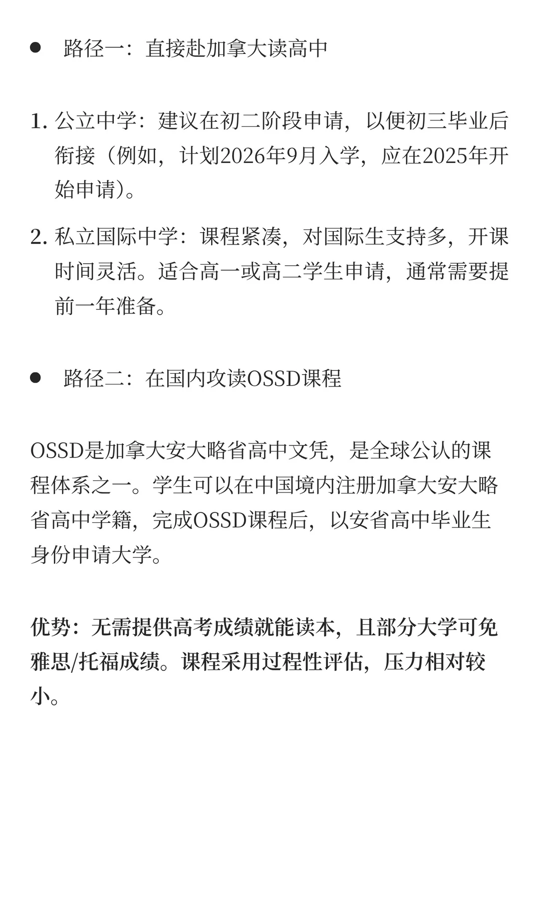 合肥中考改革！初三毕业，普娃如何换赛道？ 第9张