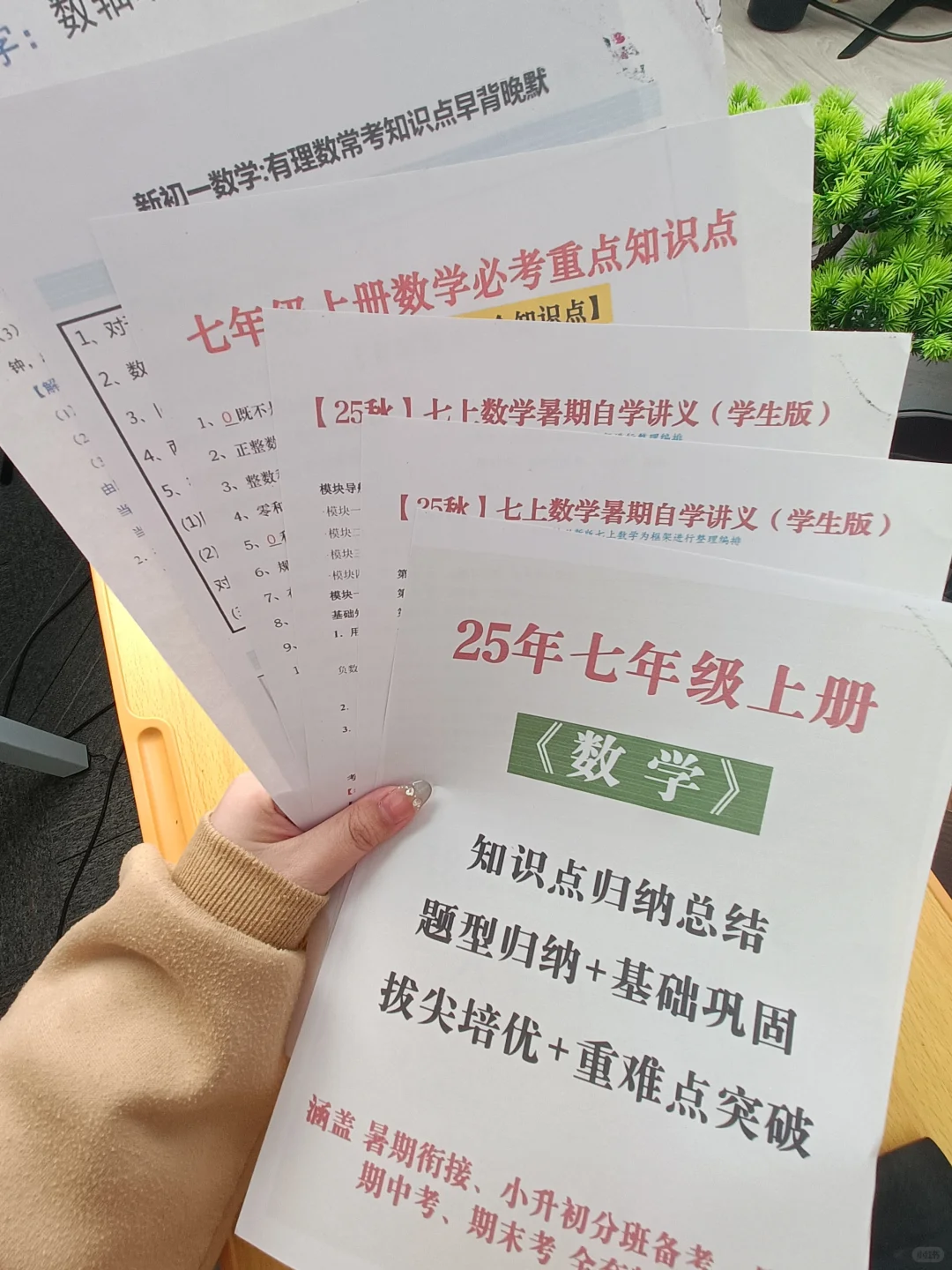 人生建议：不要浪费孩子初中时间 第14张