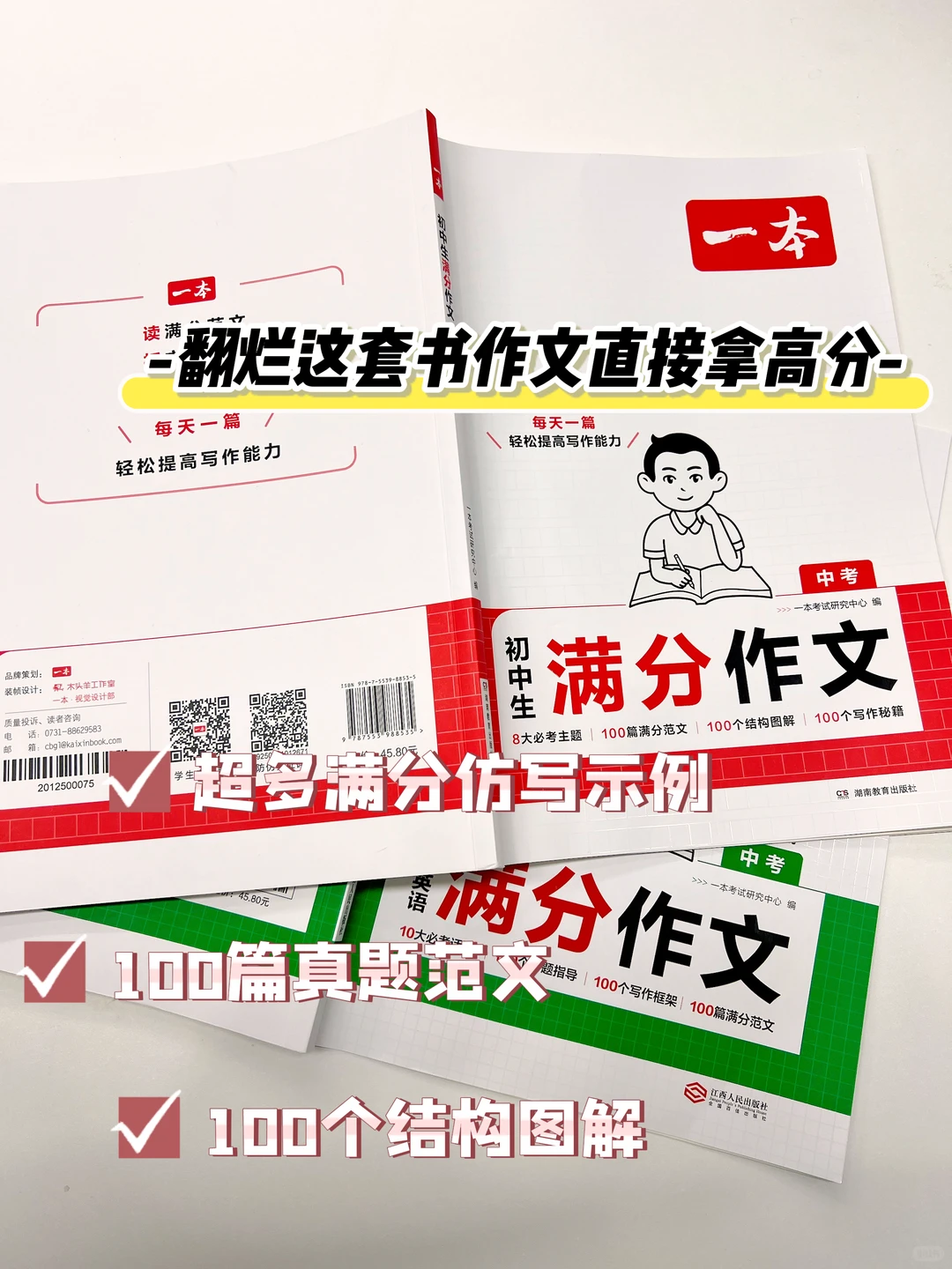 戳破窗户纸：中考作文到底考什么？-第5张图片-四季读书网