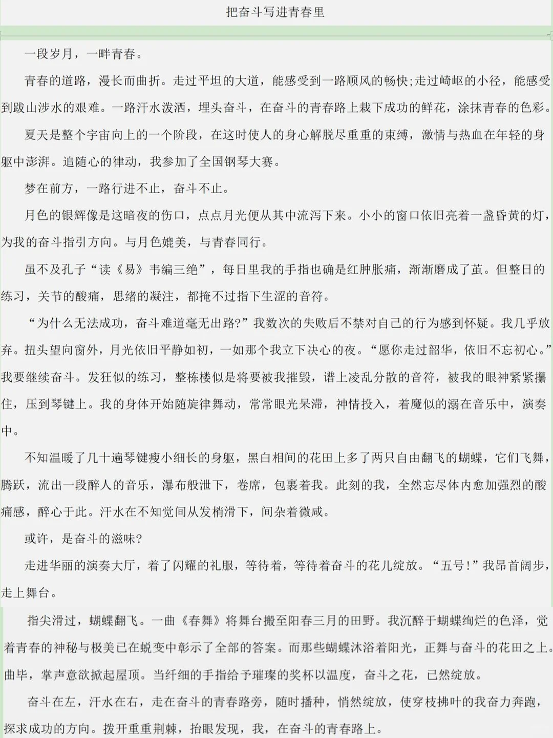 中考倒计时 | 全国九上期末押题作文备考-第4张图片-四季读书网
