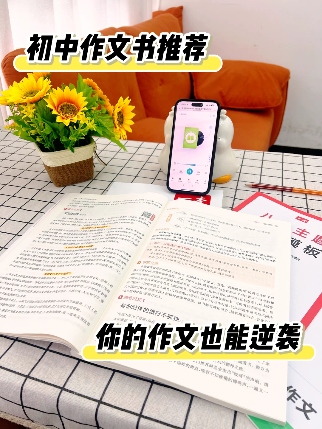 26年中考语文考试作文，准备这几篇就够了-第4张图片-四季读书网