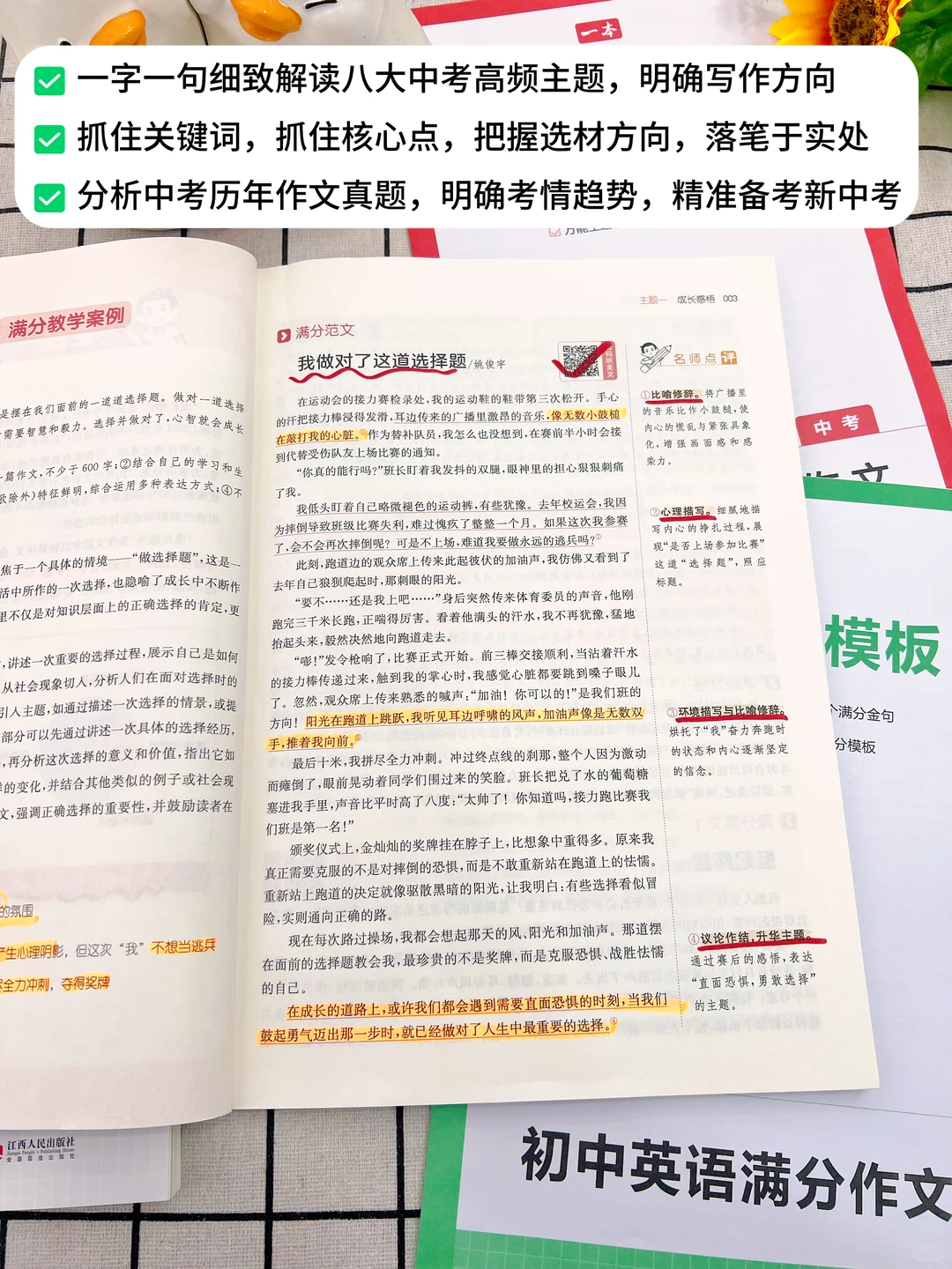 26年中考语文考试作文，准备这几篇就够了-第11张图片-四季读书网