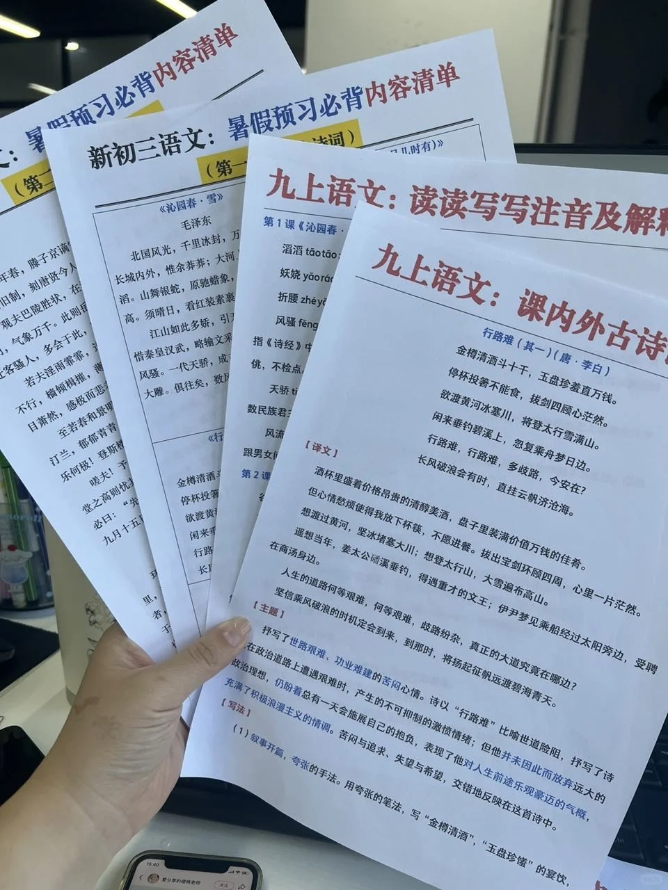 26 届中考全过程，准初三假如从8.13开始努力-第9张图片-四季读书网
