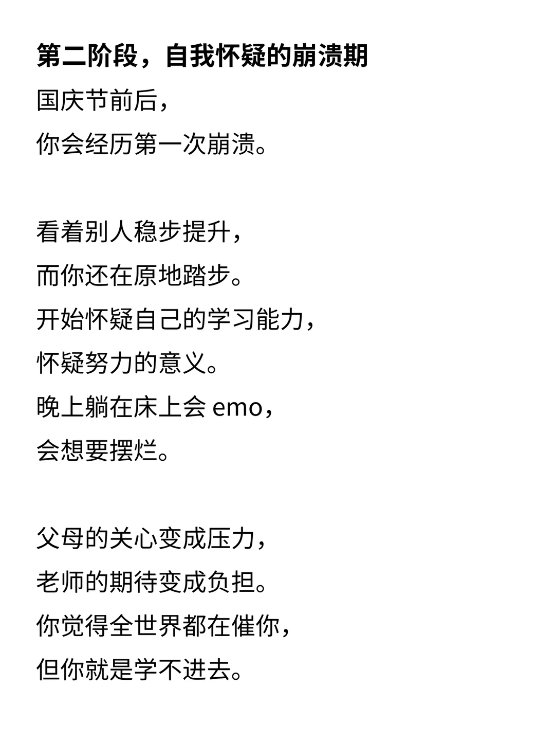 你幻想的初三 vs 你将经历的初三-第5张图片-四季读书网