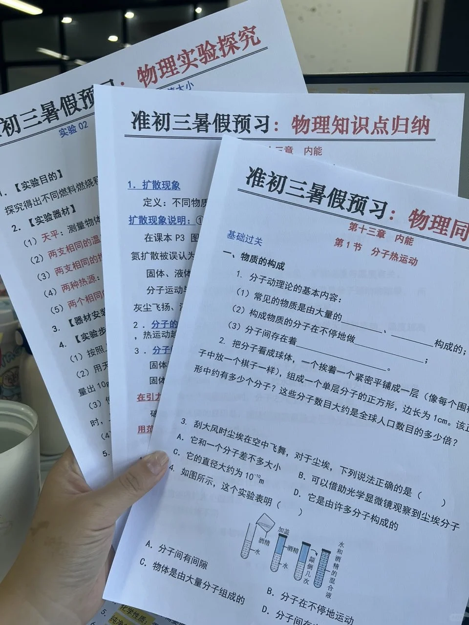 26 届中考全过程，准初三假如从8.13开始努力-第15张图片-四季读书网