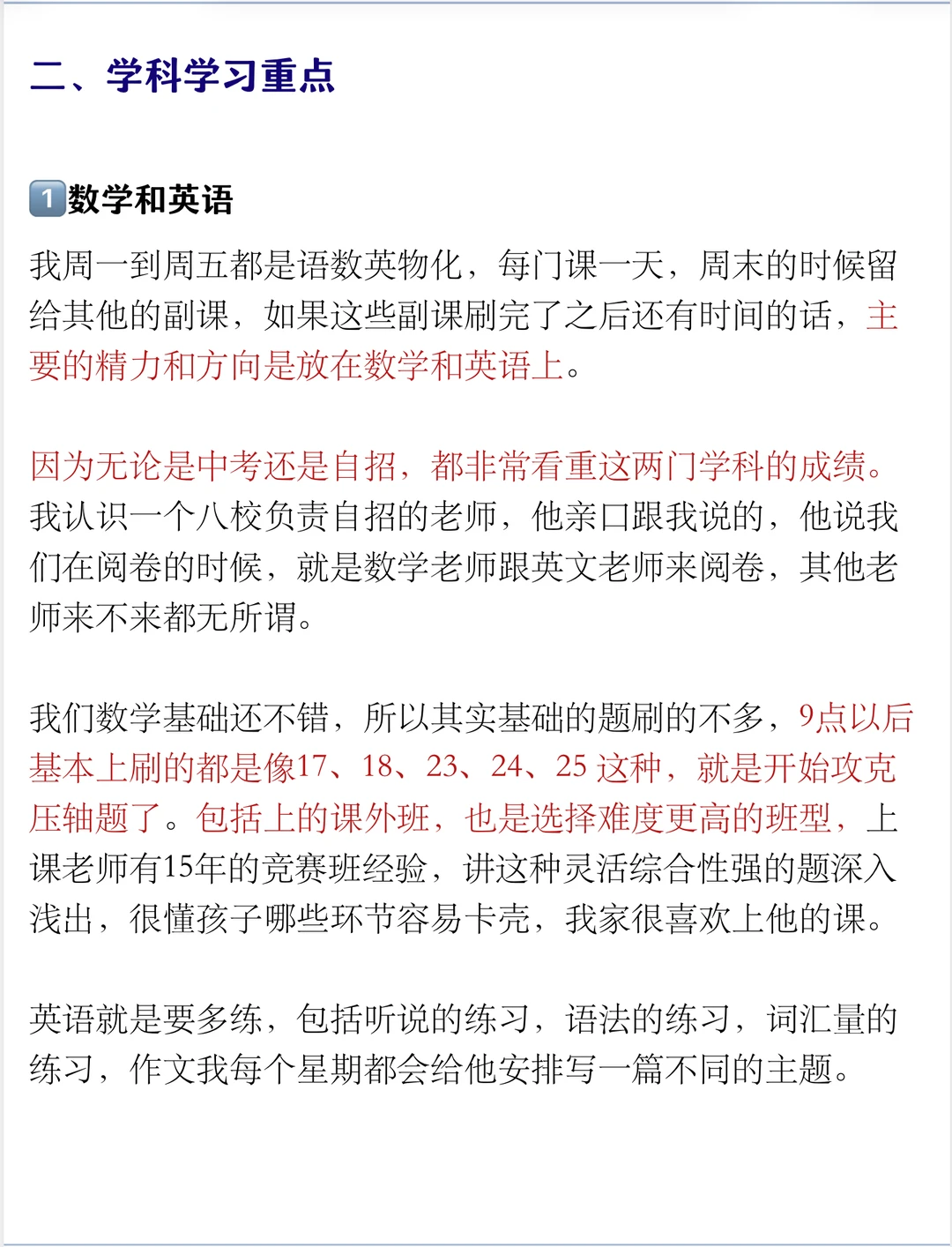 坐标上海，中考700分究竟要学到什么程度？ 第6张