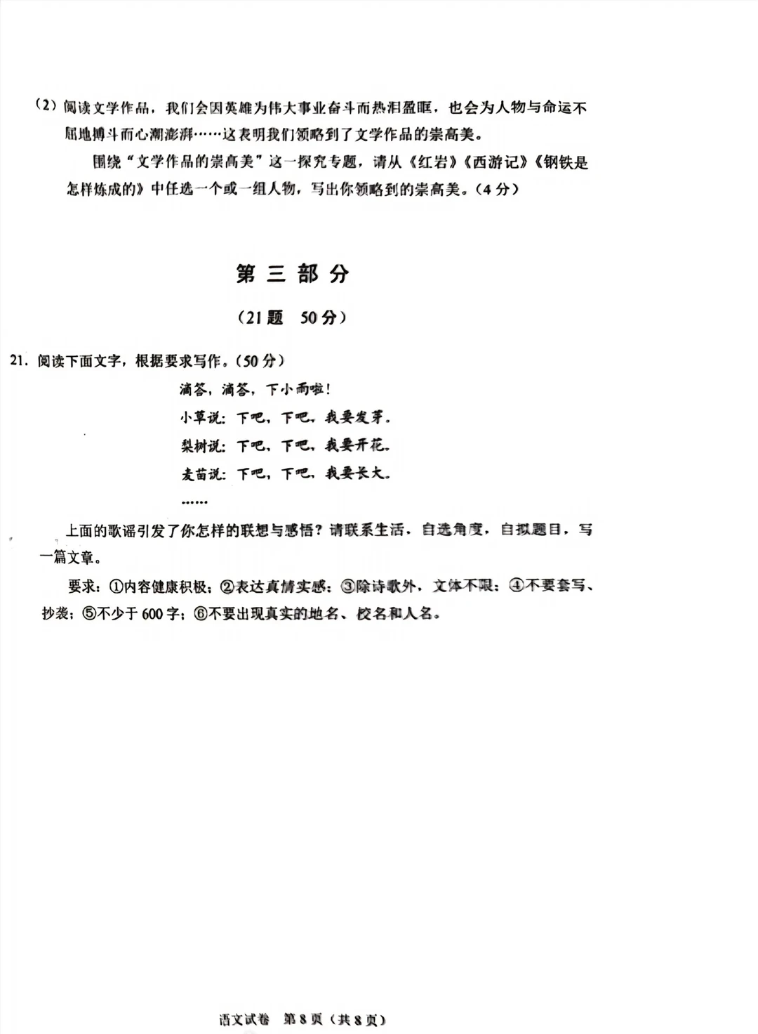 保定三人行教育～郭老师 第10张