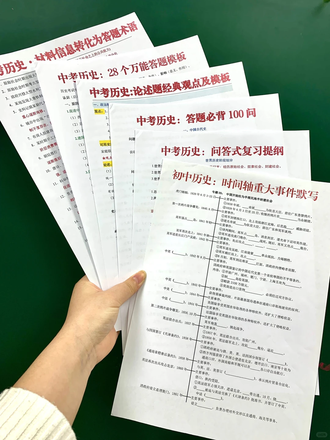 初三12月才是中等生逆袭的最佳起点❗️ 第17张