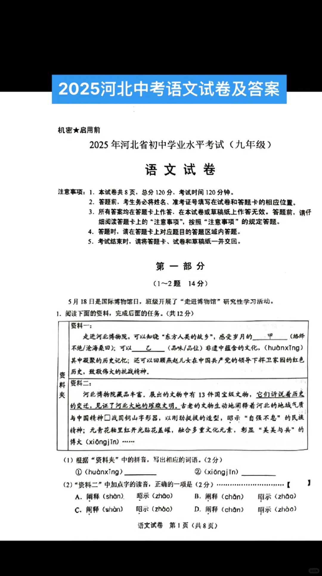 保定三人行教育～郭老师 第3张