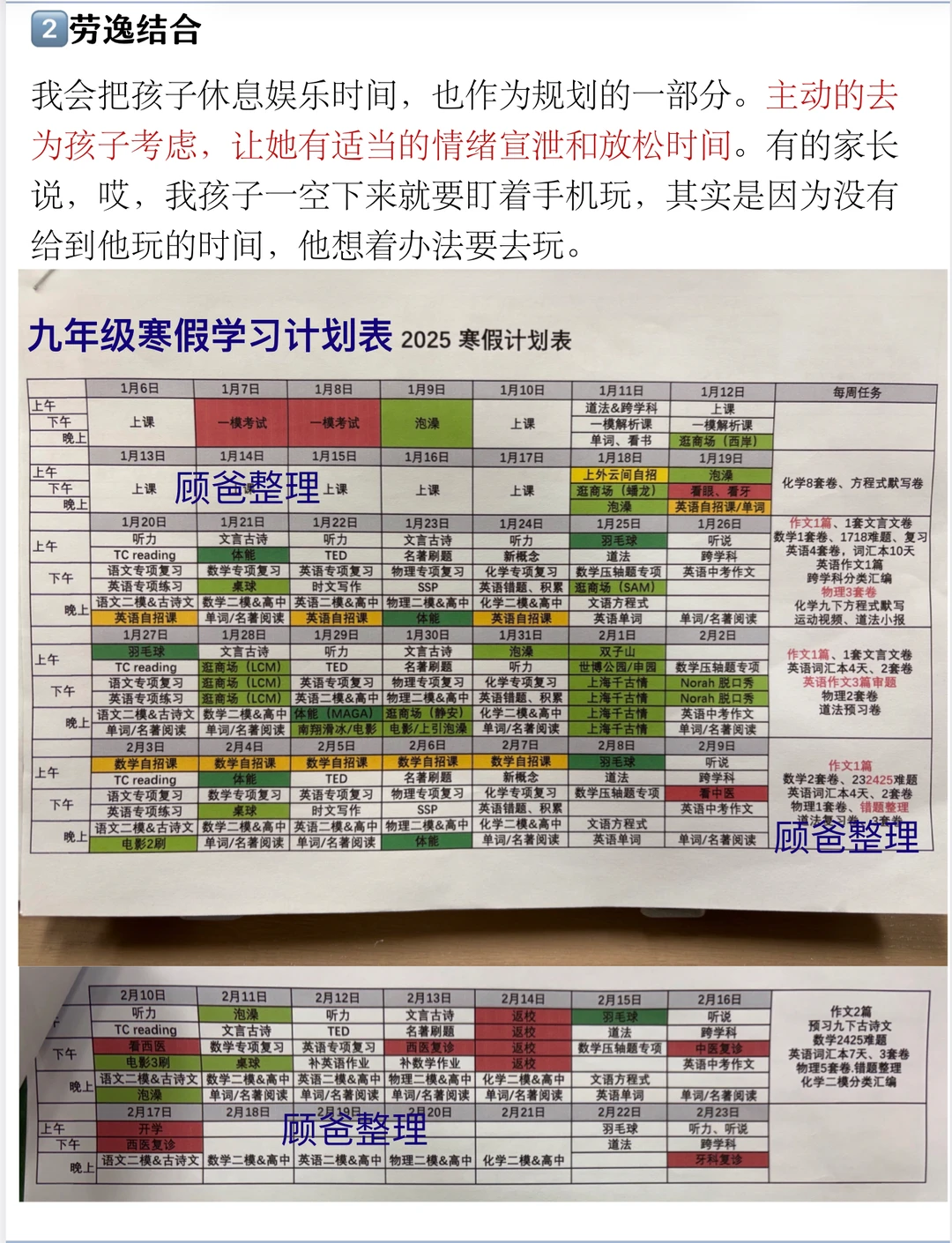 坐标上海，中考700分究竟要学到什么程度？ 第5张