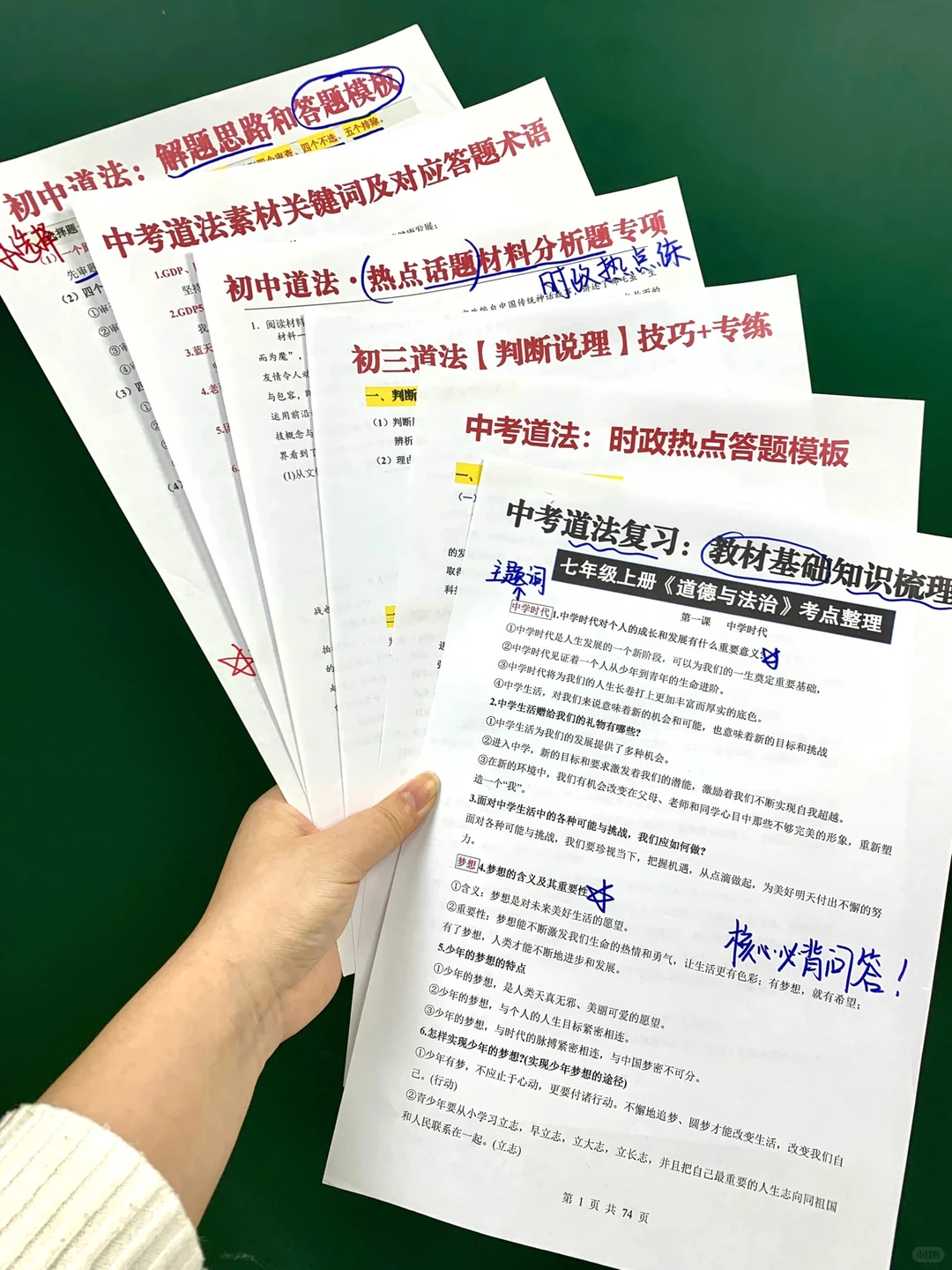 初三12月才是中等生逆袭的最佳起点❗️ 第2张