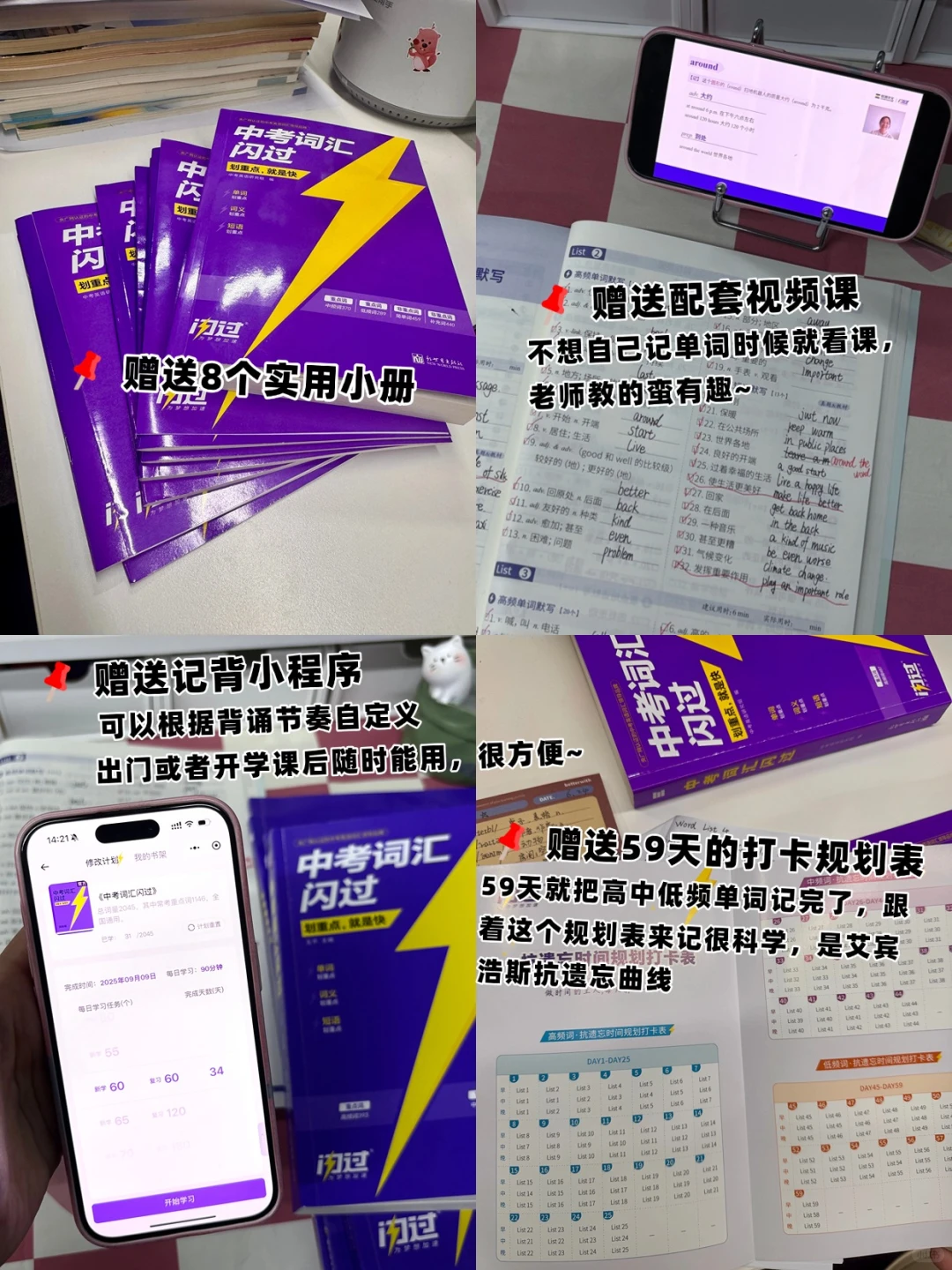 感谢中考词汇闪过‼️让我女儿英语开挂了-第2张图片-四季读书网