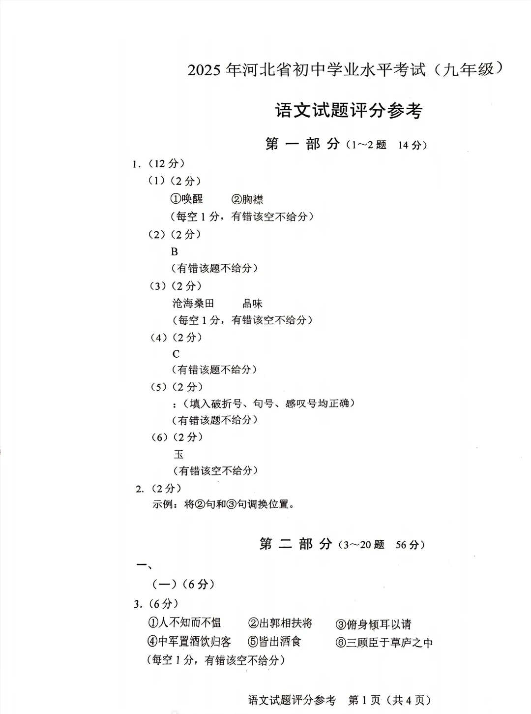 保定三人行教育～郭老师 第11张