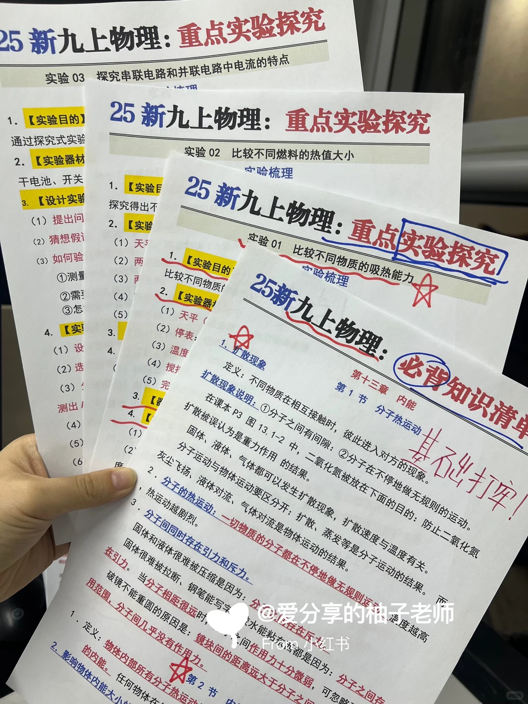 九年级晚上固定80%动作真的可以改命 第19张