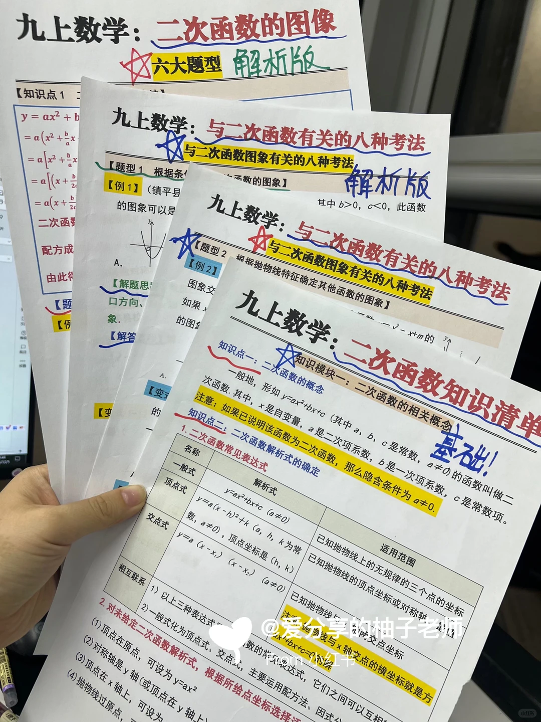 九年级晚上固定80%动作真的可以改命 第17张