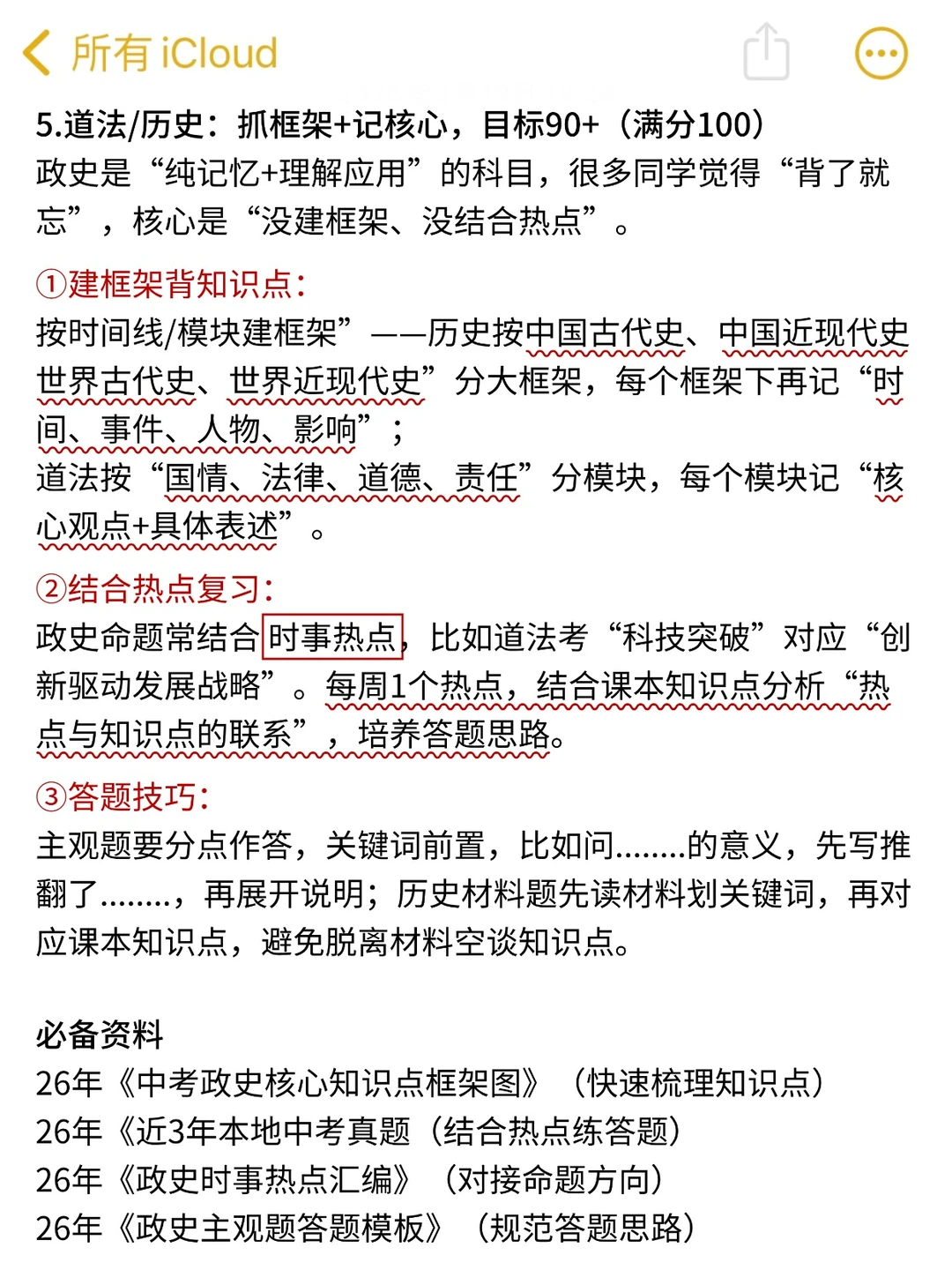 给大家普及一下，中考700分应有的真实强度 第9张
