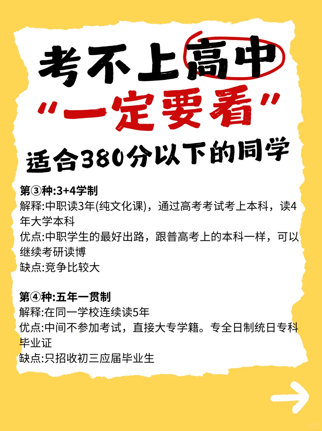 中考分流｜中职学校选择指南 🎯-第2张图片-四季读书网