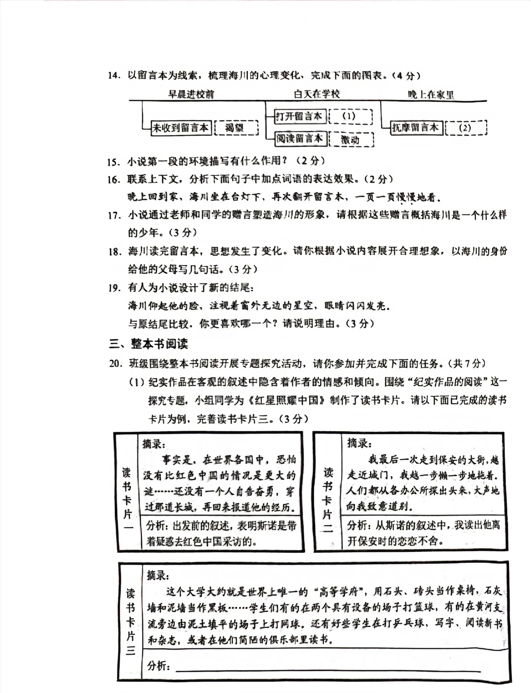保定三人行教育～郭老师 第9张