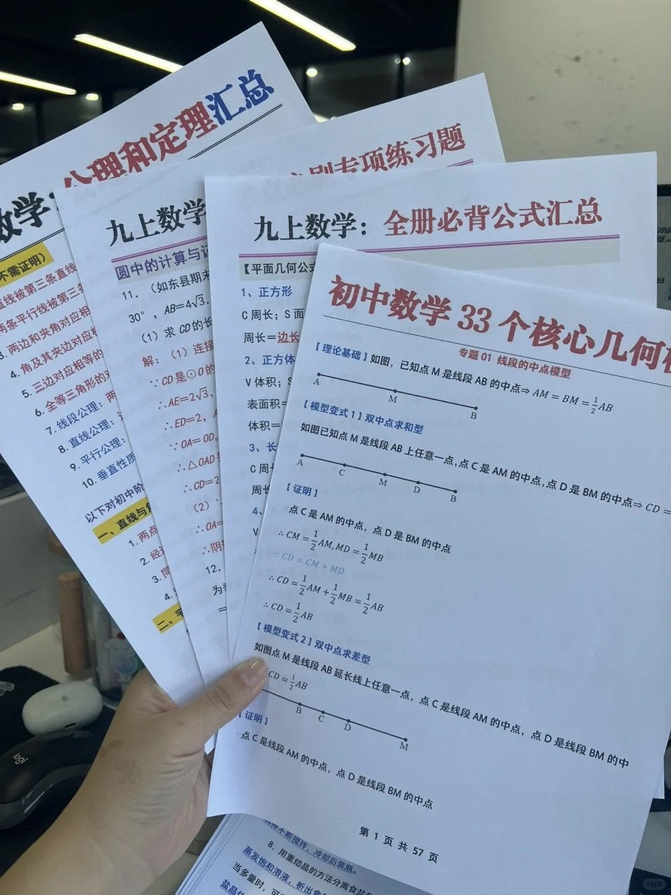 26 届中考全过程，准初三假如从8.13开始努力-第12张图片-四季读书网