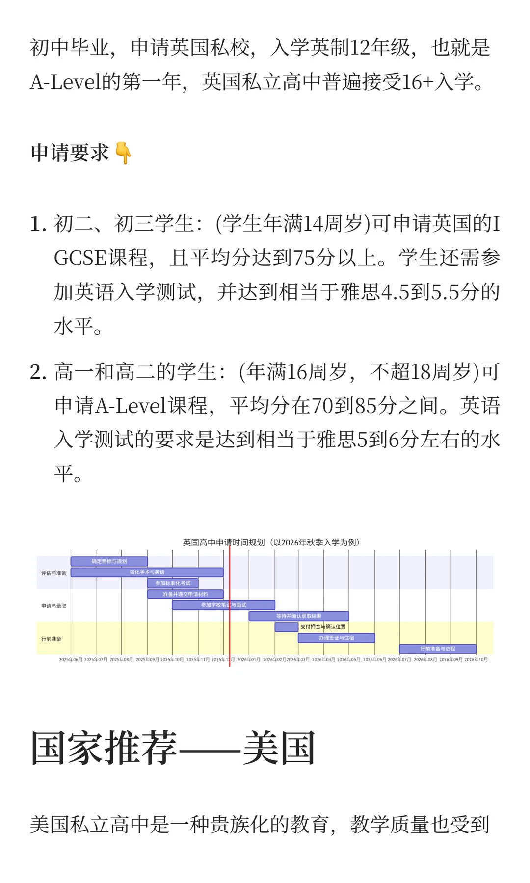 合肥中考改革！初三毕业，普娃如何换赛道？ 第7张