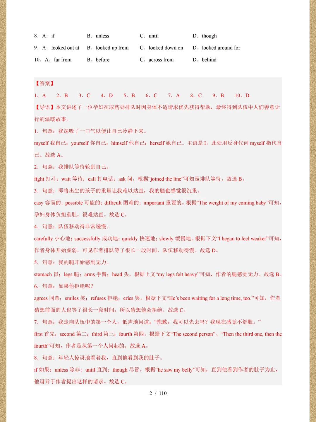 2026中考英语复习专项训练/完形填空 第7张