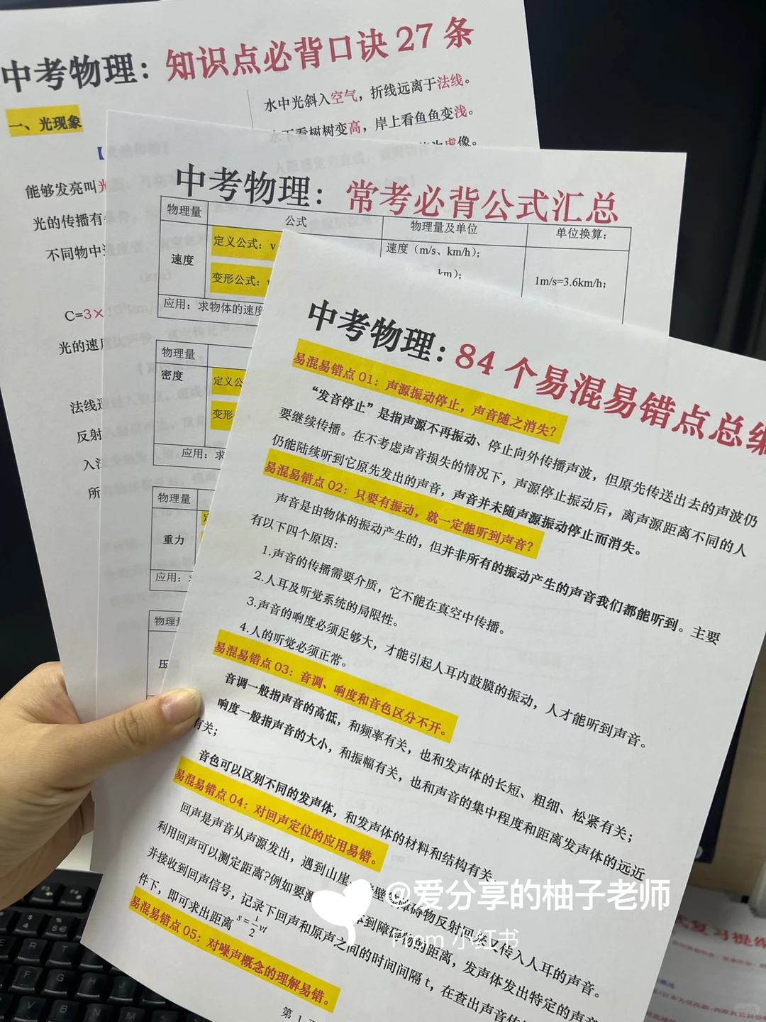 九年级晚上固定80%动作真的可以改命 第14张