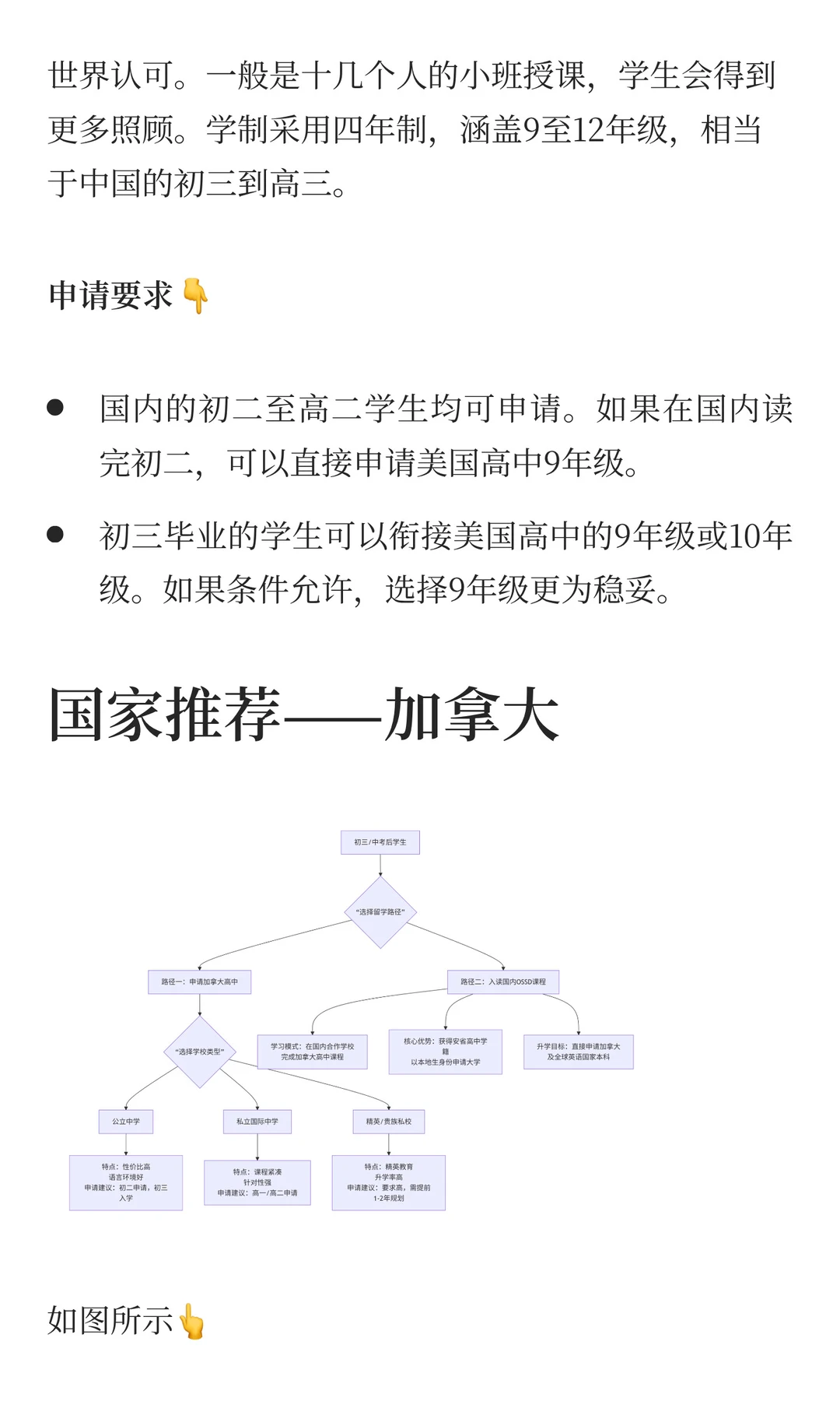 合肥中考改革！初三毕业，普娃如何换赛道？ 第8张