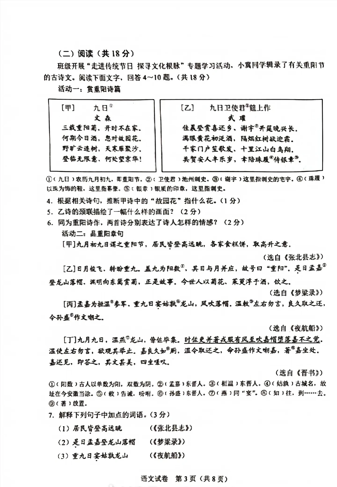保定三人行教育～郭老师 第5张
