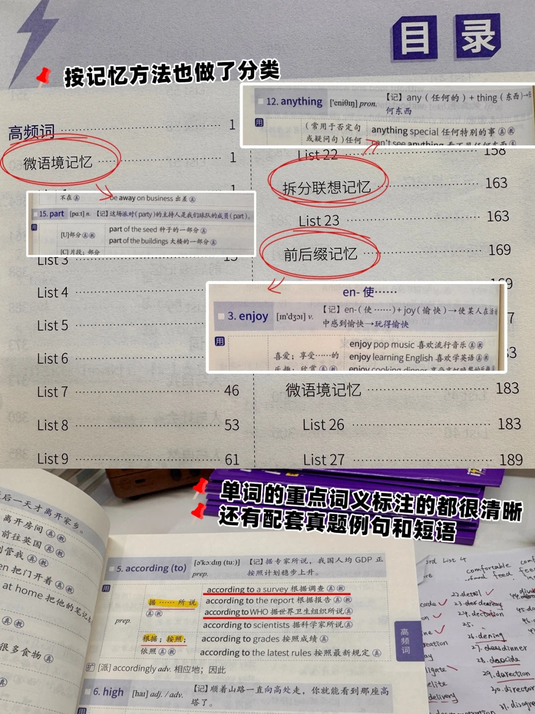 感谢中考词汇闪过‼️让我女儿英语开挂了-第7张图片-四季读书网