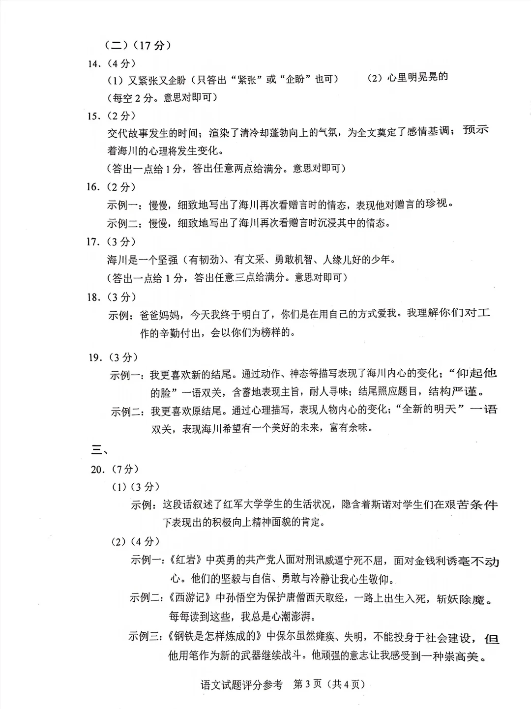保定三人行教育～郭老师 第2张