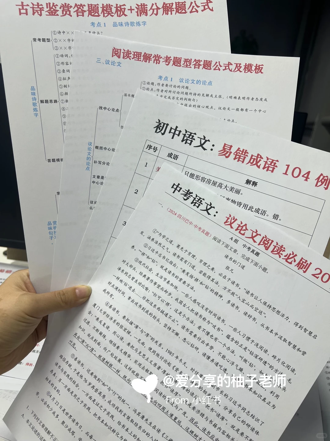 九年级晚上固定80%动作真的可以改命 第11张