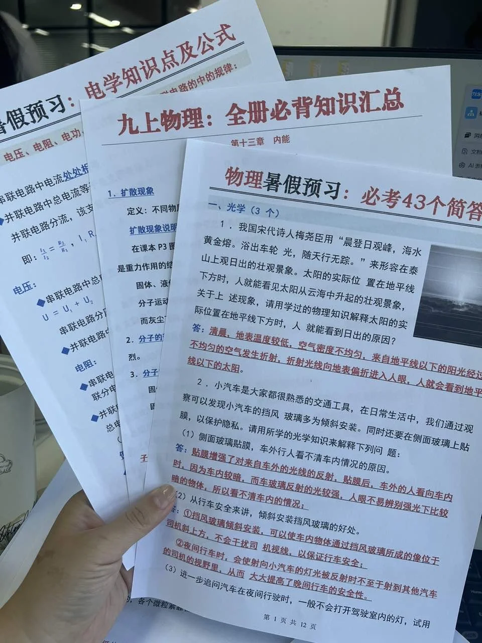26 届中考全过程，准初三假如从8.13开始努力-第16张图片-四季读书网