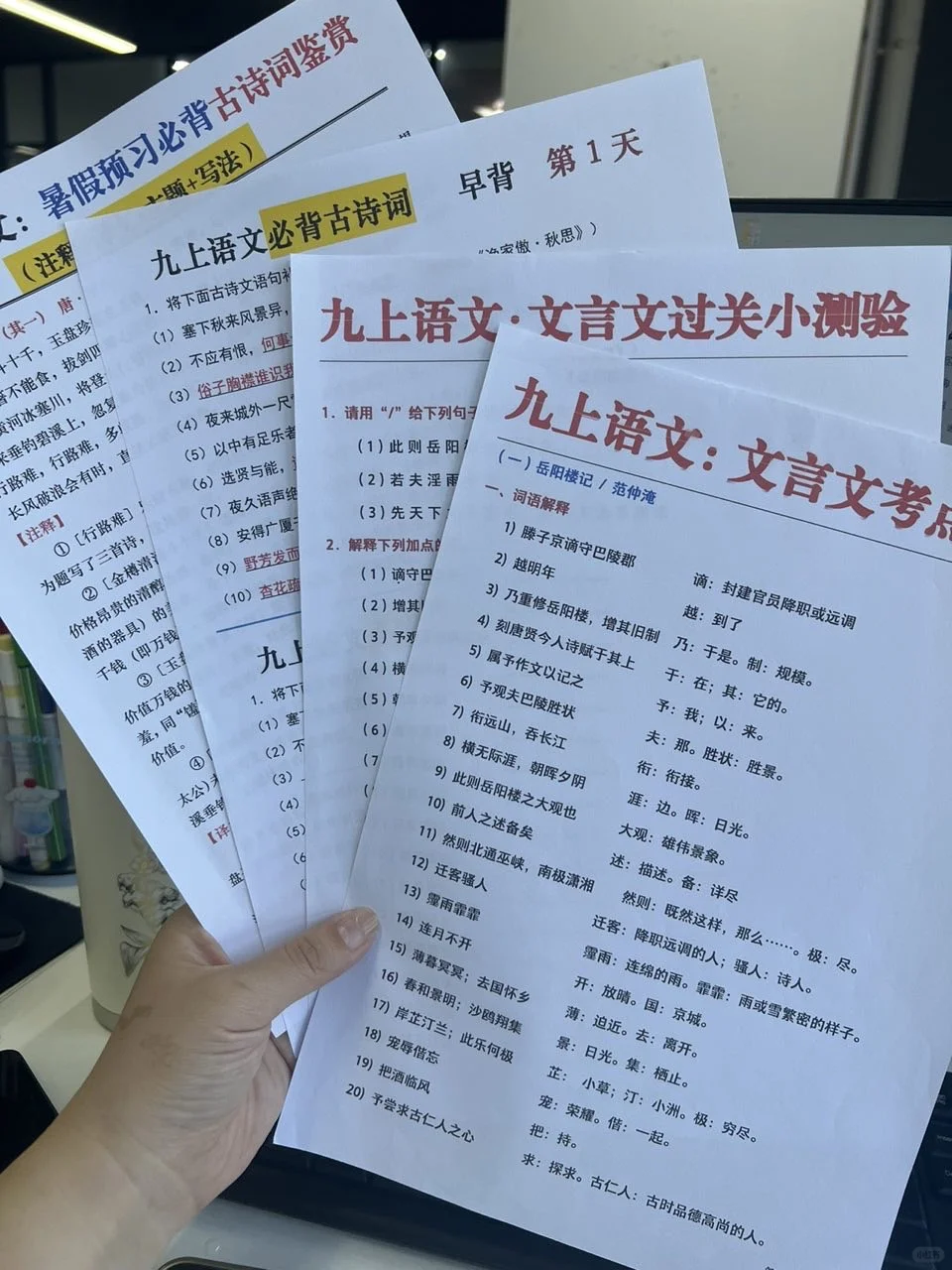 26 届中考全过程，准初三假如从8.13开始努力-第8张图片-四季读书网