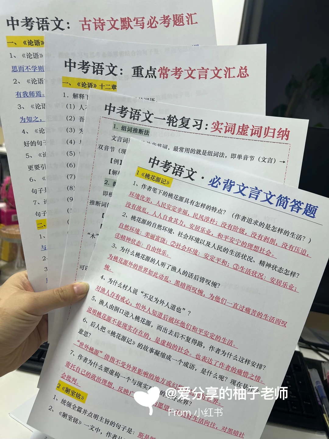 九年级晚上固定80%动作真的可以改命 第10张