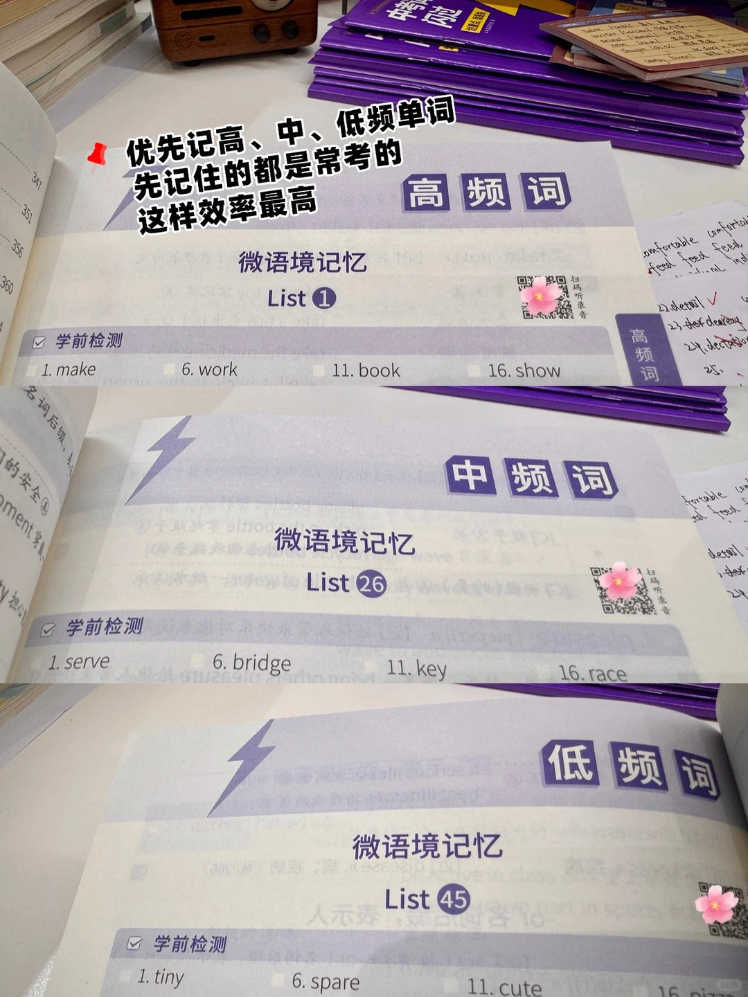 感谢中考词汇闪过‼️让我女儿英语开挂了-第5张图片-四季读书网