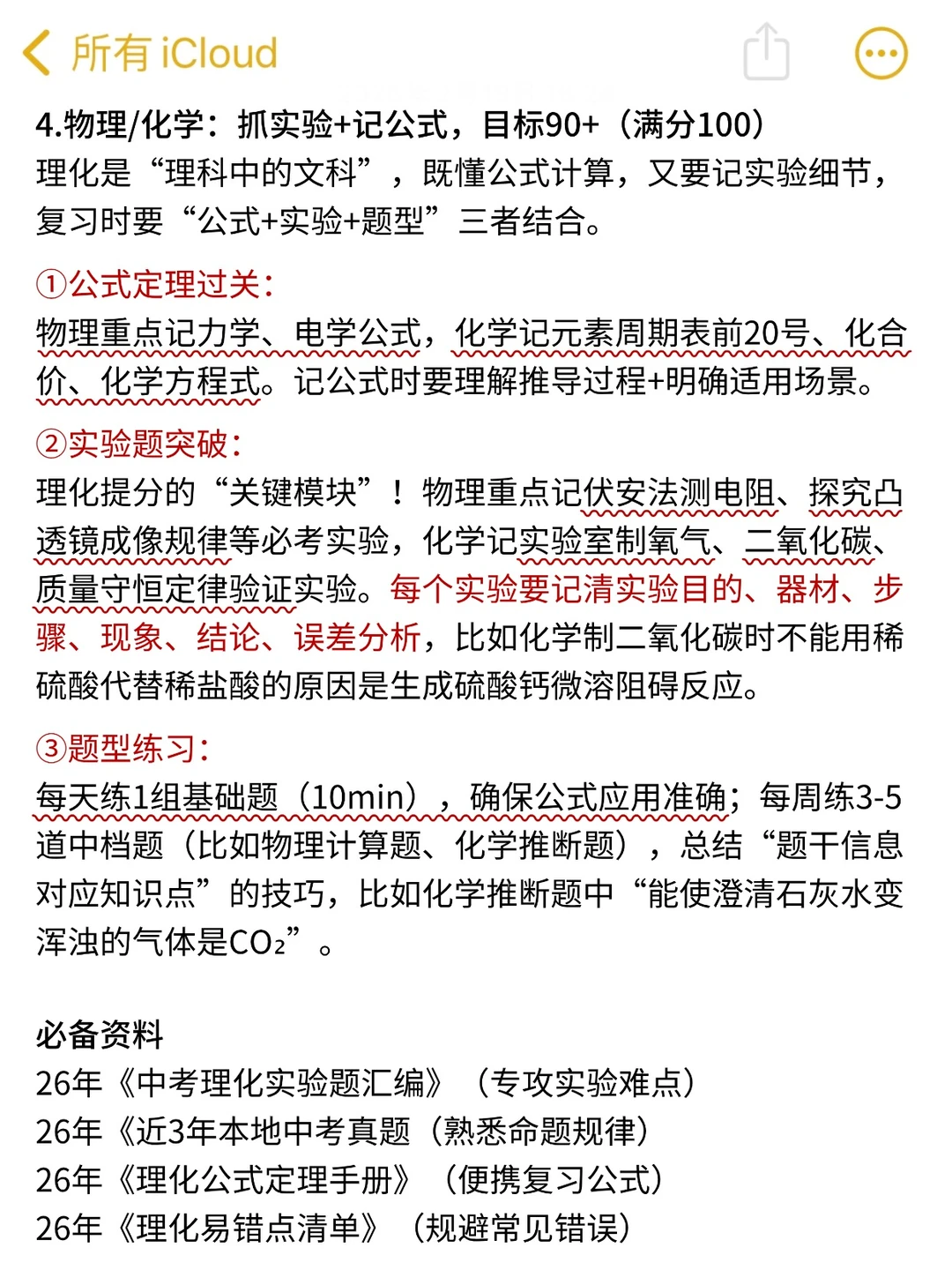 给大家普及一下，中考700分应有的真实强度 第8张