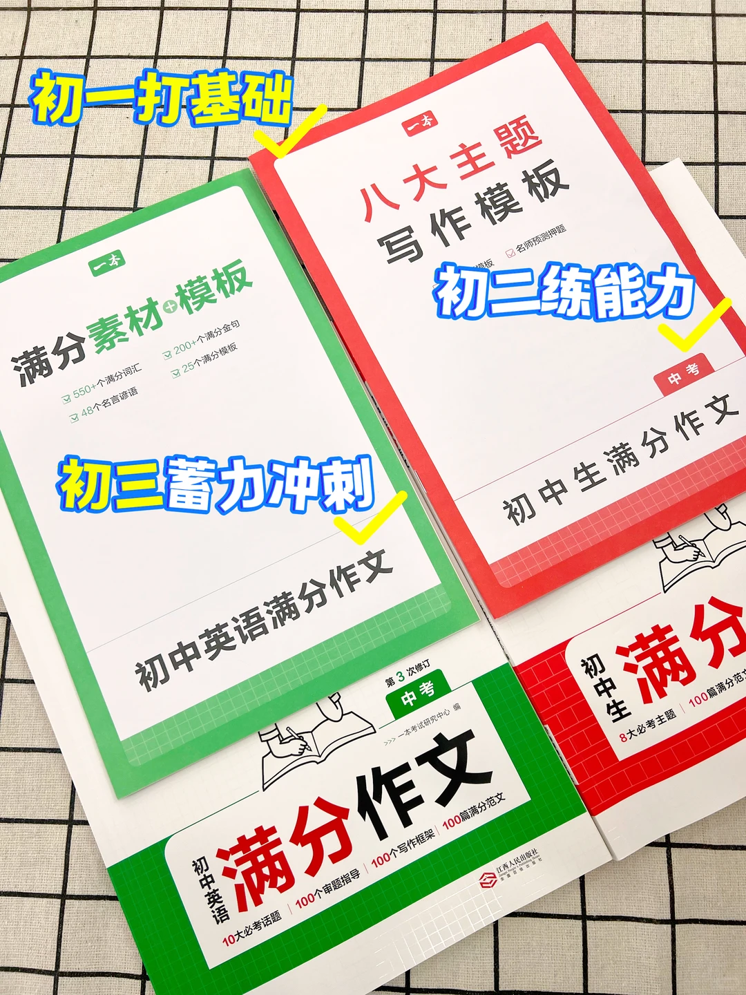 26中考语文作文8篇押题附范文✅背完稳了-第5张图片-四季读书网