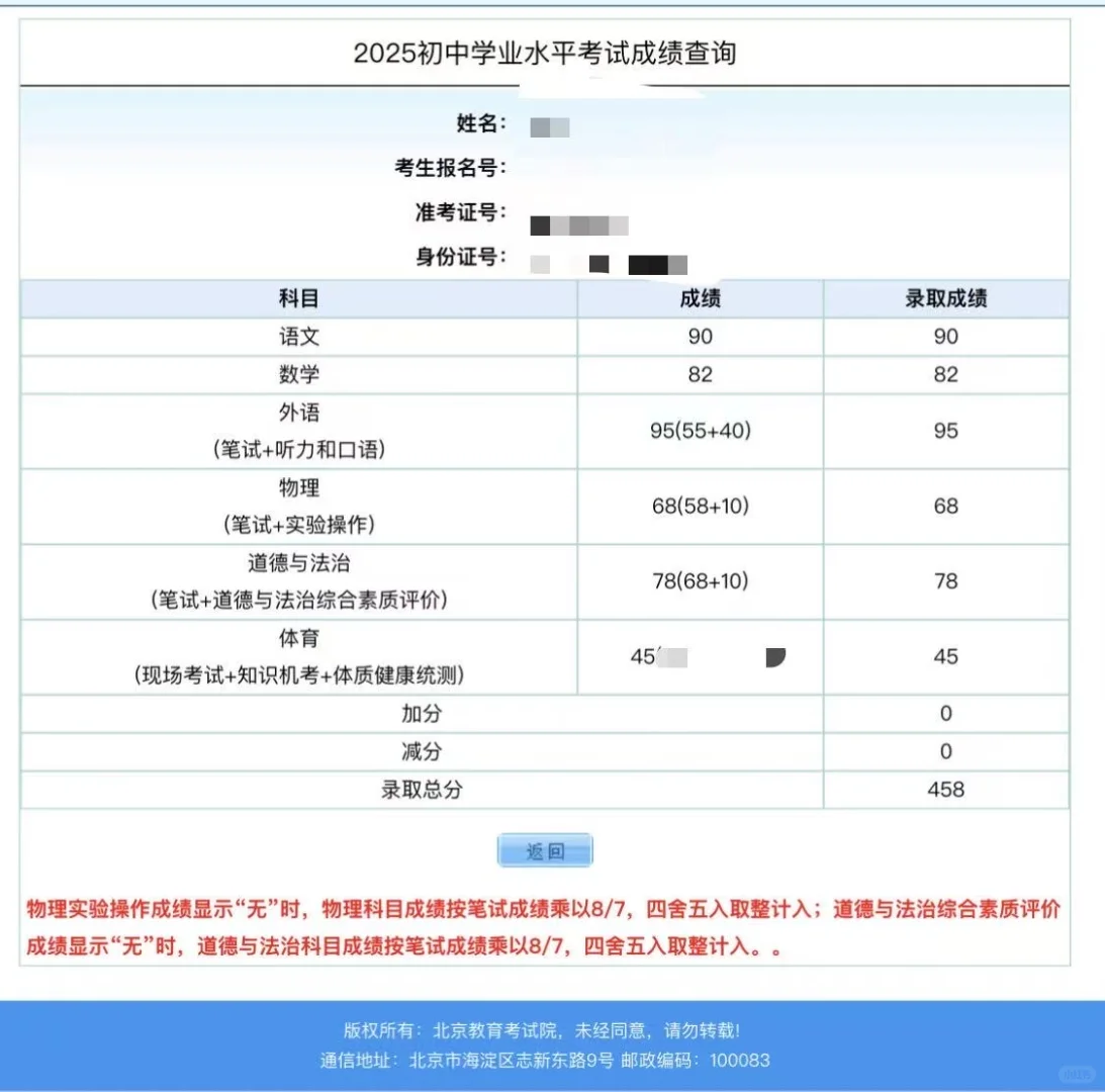 闲的没事来给26届中考生整个答疑。（我中等生 第2张