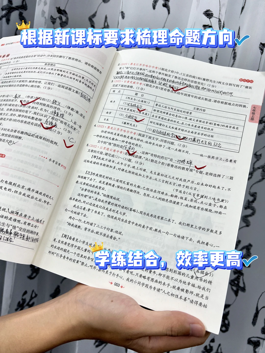 中考复习之：紧贴改革要求·拿下名著阅读-第9张图片-四季读书网