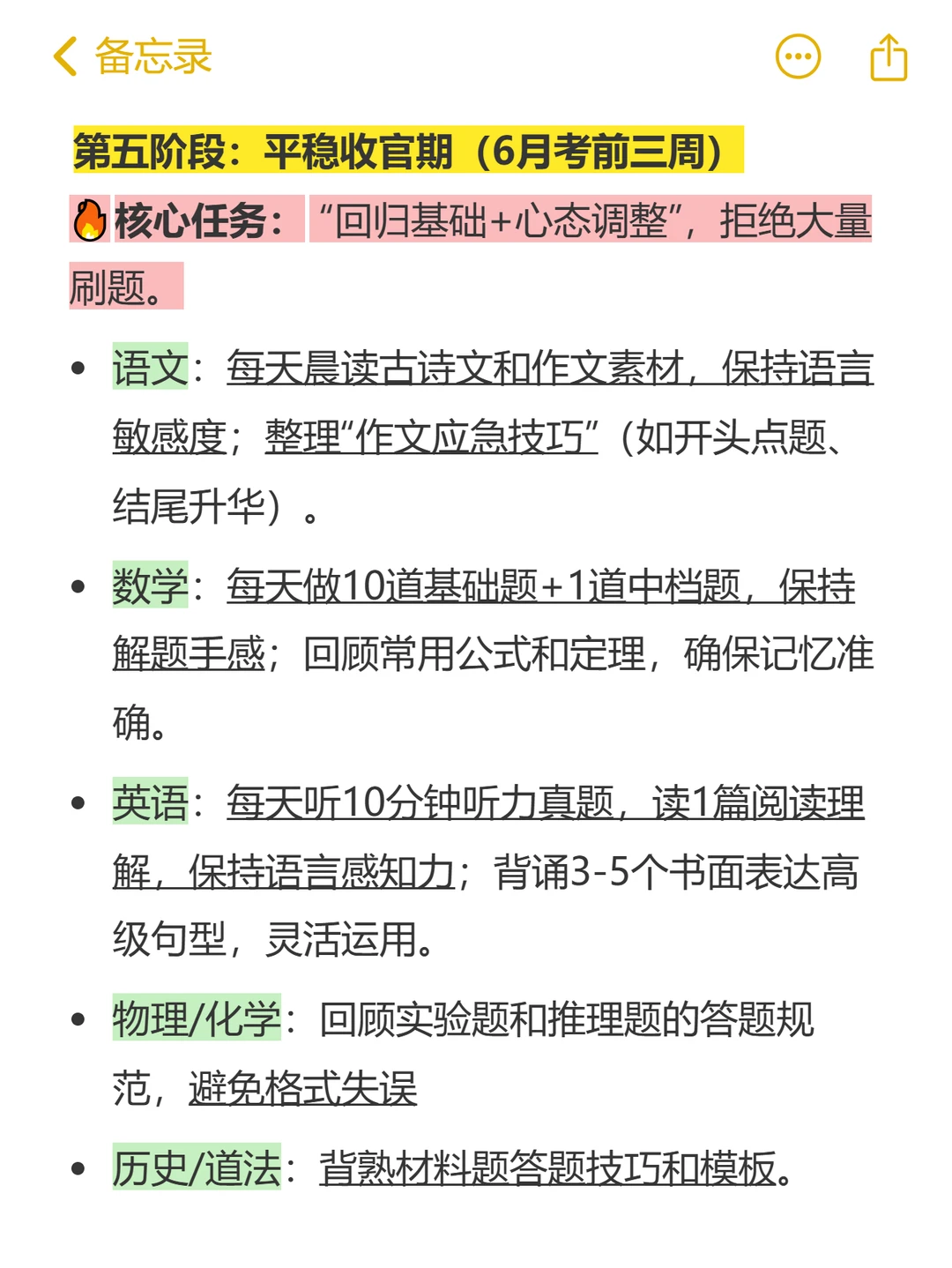 因为淋过雨 想给26中考生家长提点建议-第2张图片-四季读书网