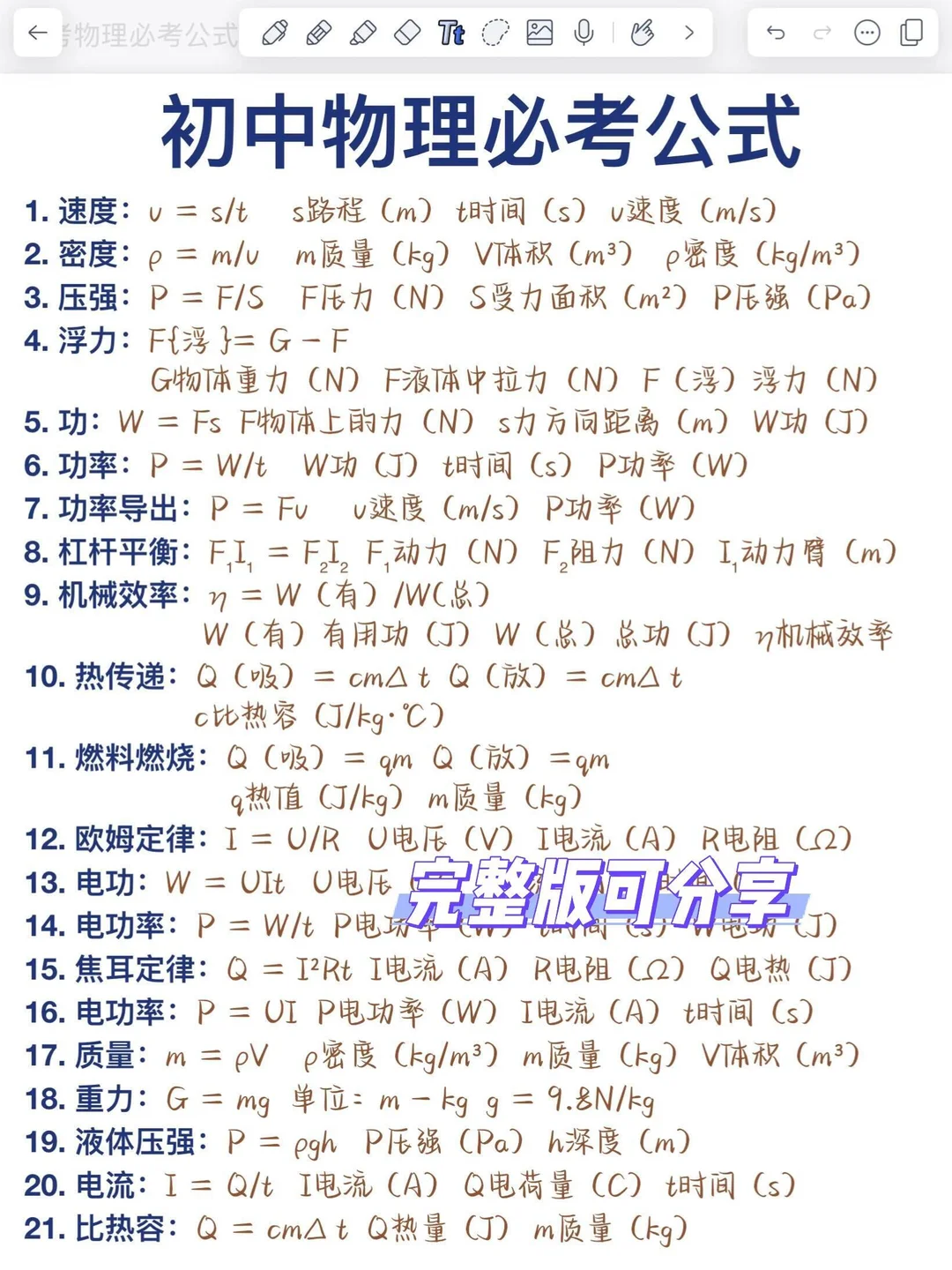 中考临时改通知！26届中考娃天都塌了🔥！ 第14张