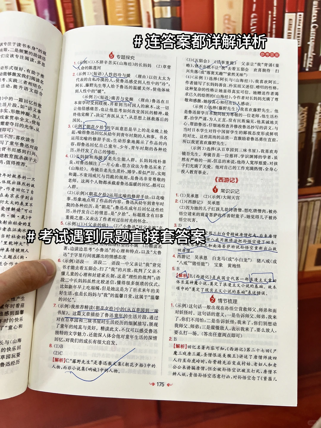 中考初中语文12本名著阅读知识点汇总-第12张图片-四季读书网