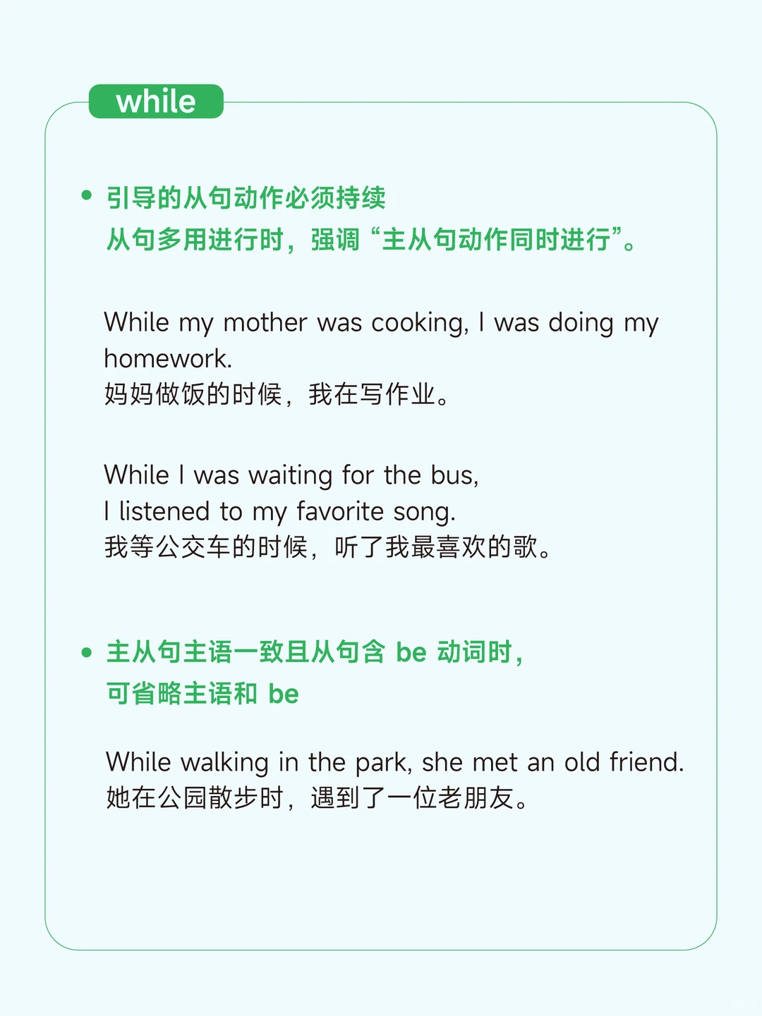中考英语 高频易错点总结 6-第6张图片-四季读书网